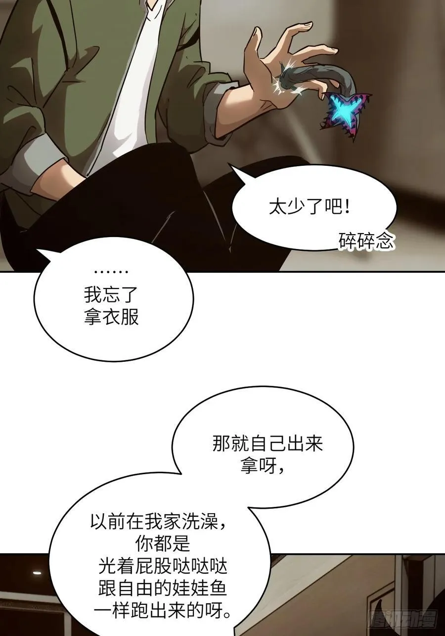 052 我想注入基因31