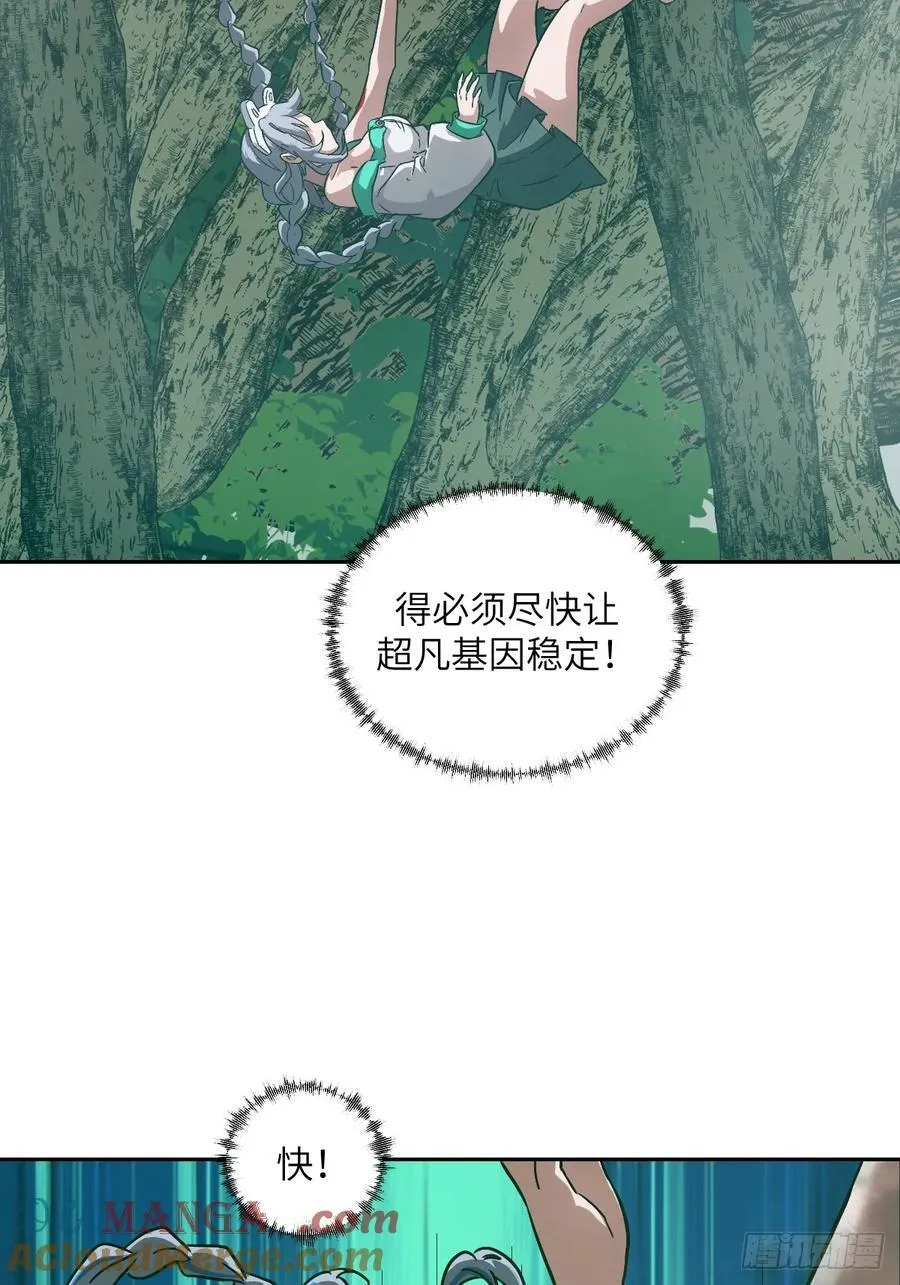 047 家人们，我可能恋爱了3