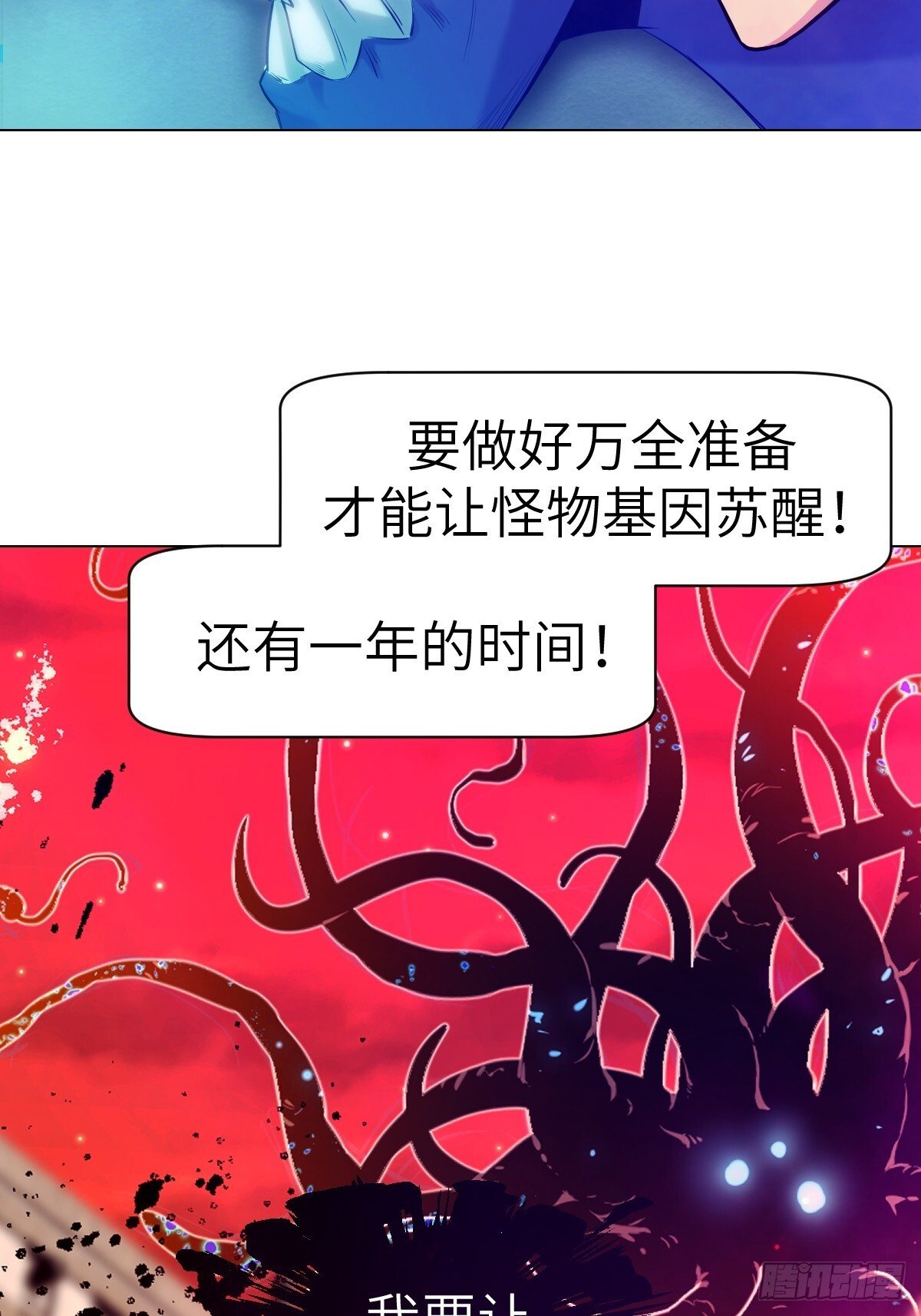 001 怪物重生67