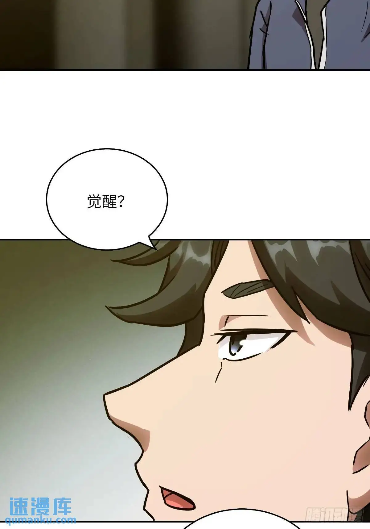 033 放弃觉醒的机会38