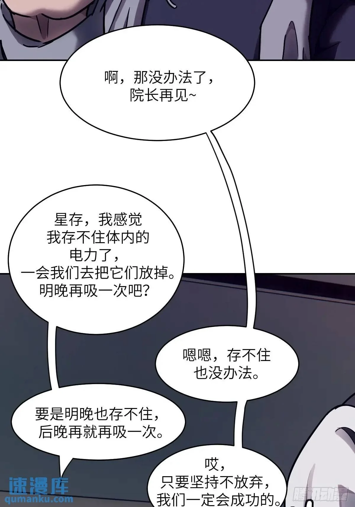 030 他绝不简单49