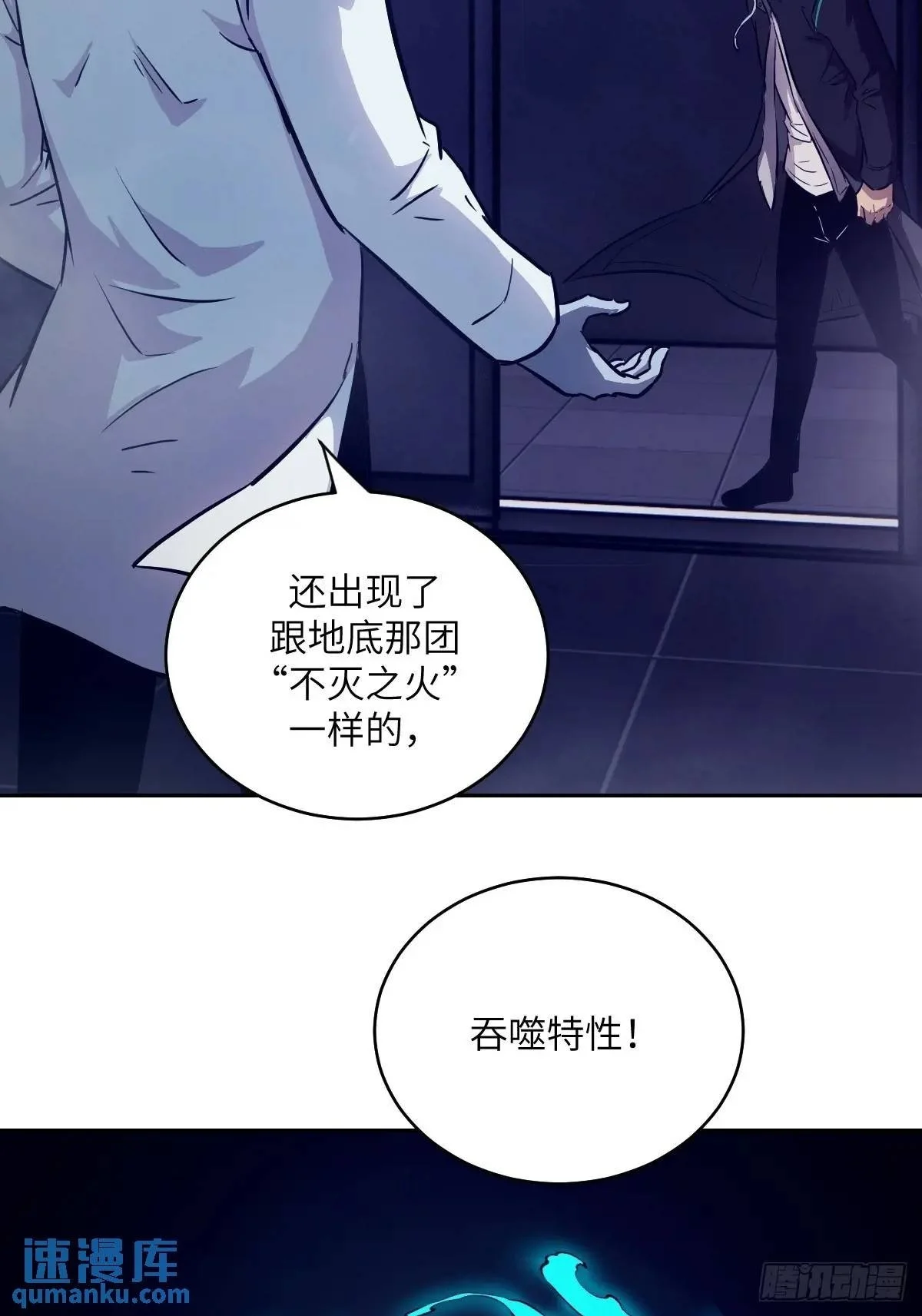 026 不灭之火49