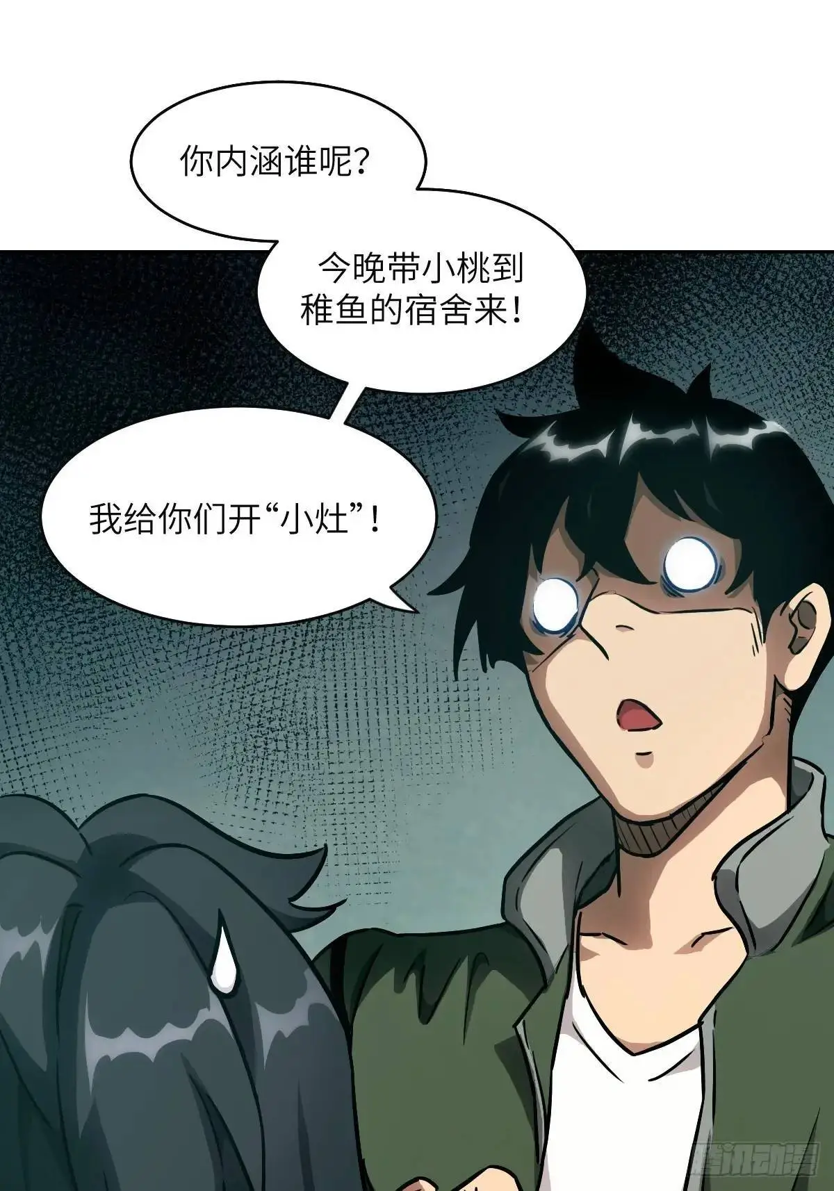 033 放弃觉醒的机会24