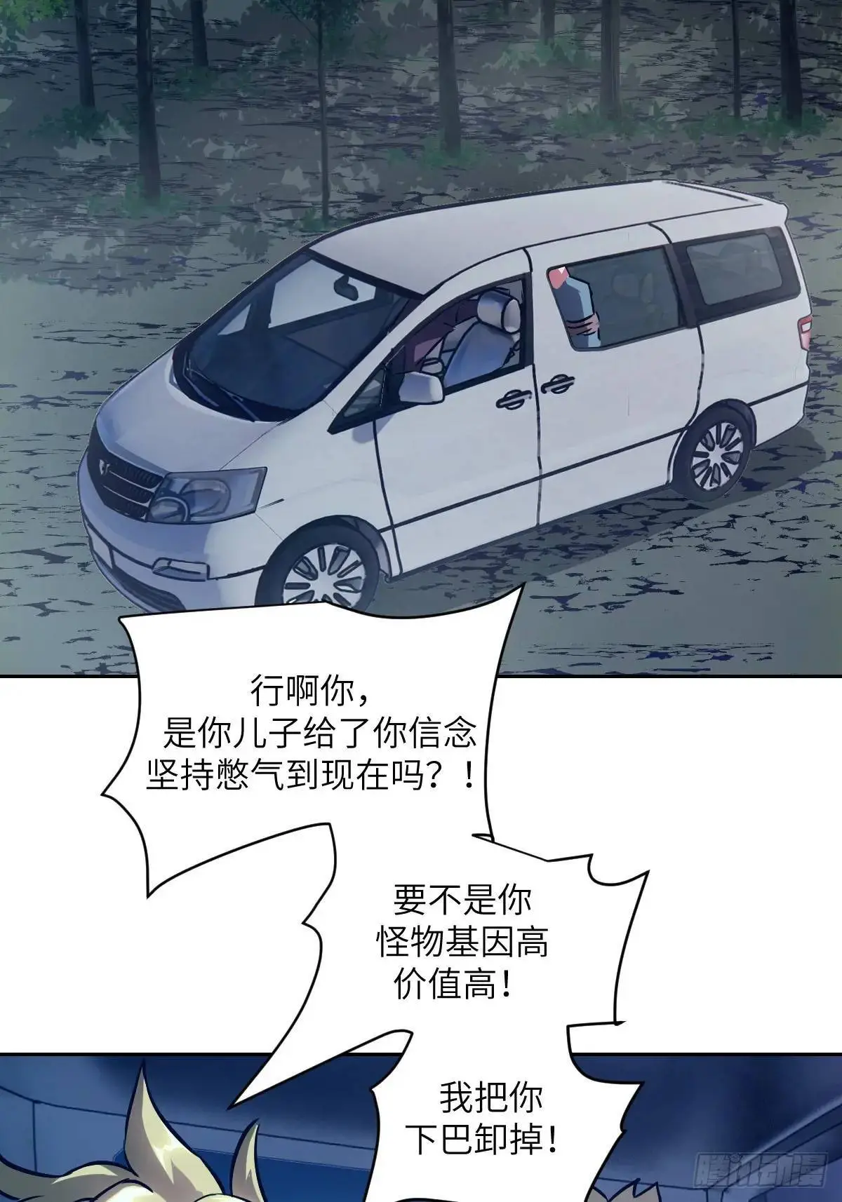 23 替天行道58