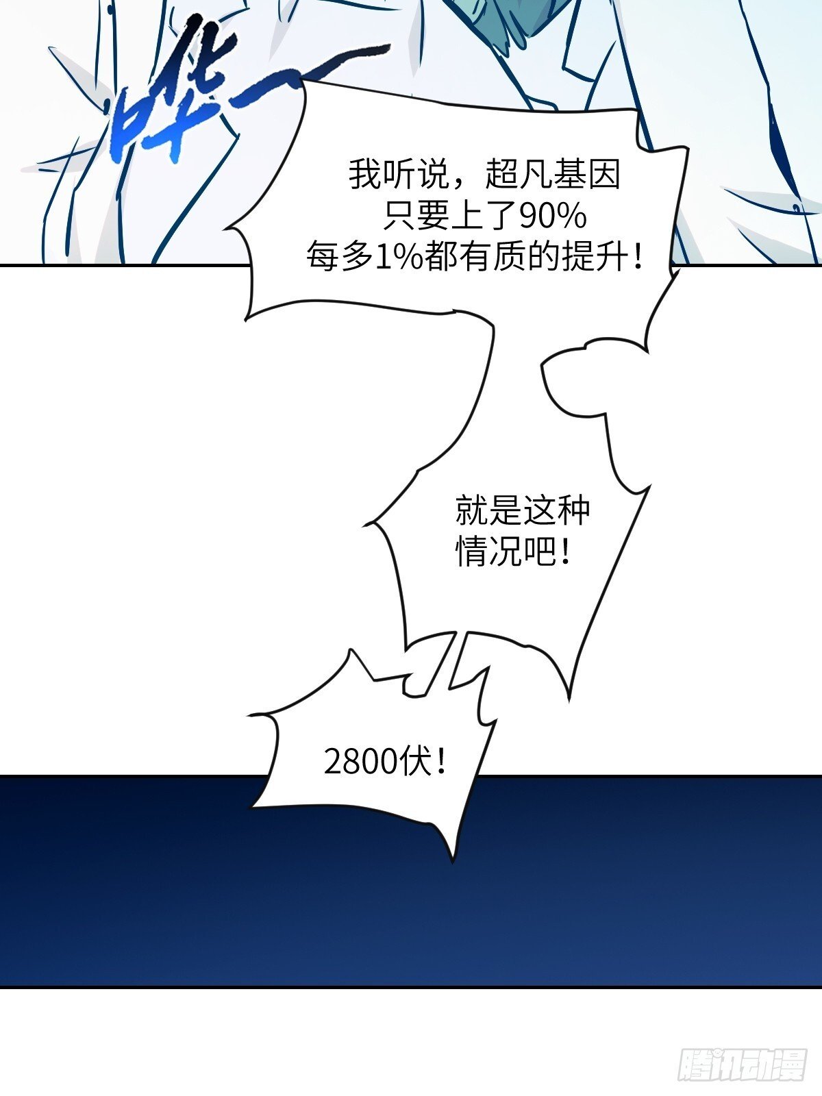 005 最弱超凡24