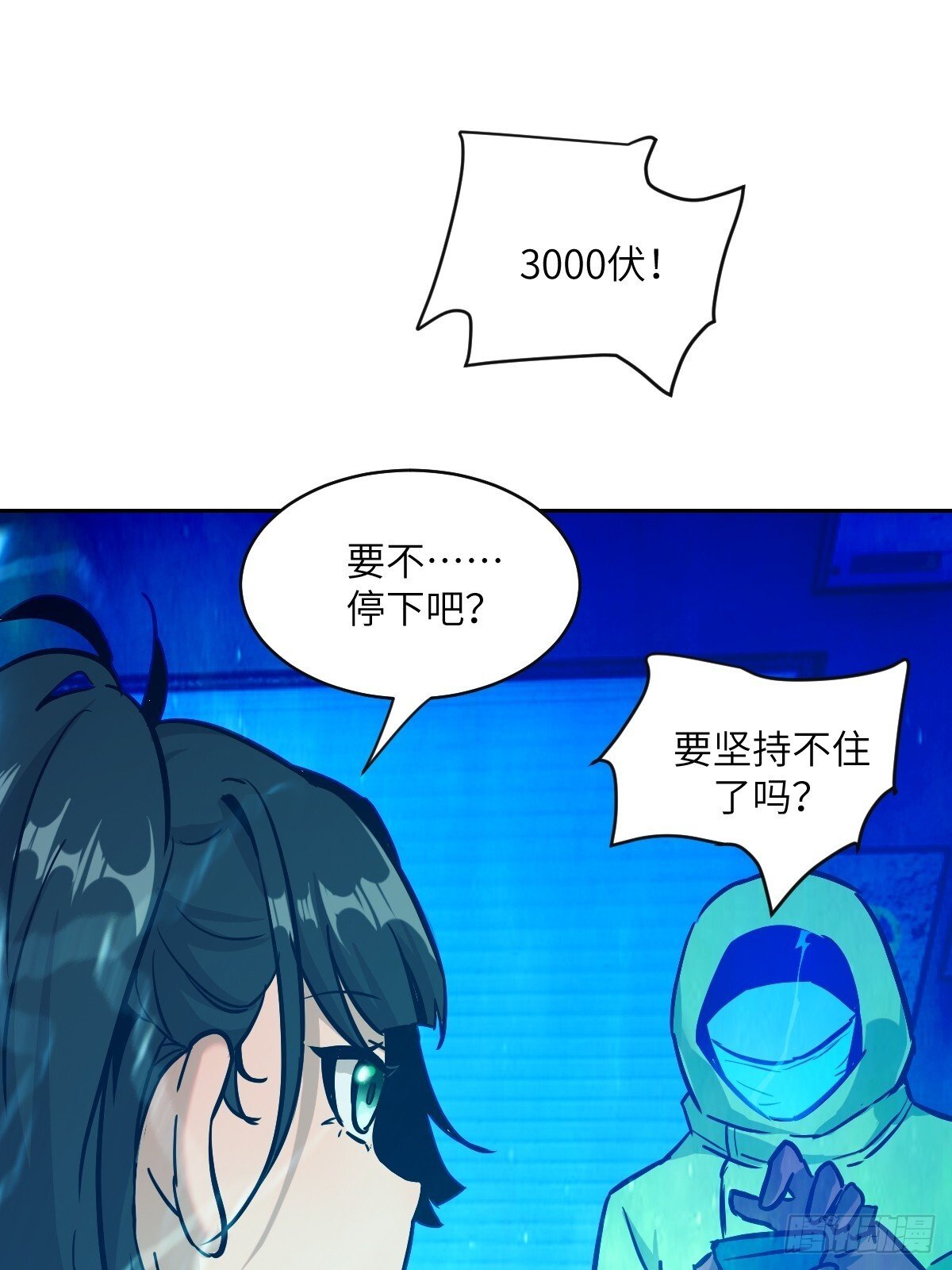 005 最弱超凡25