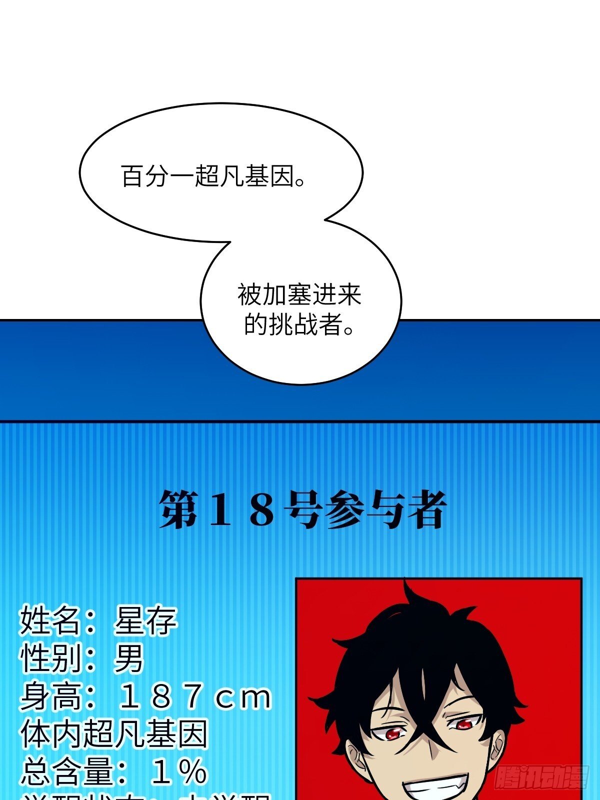 006 最后试炼47