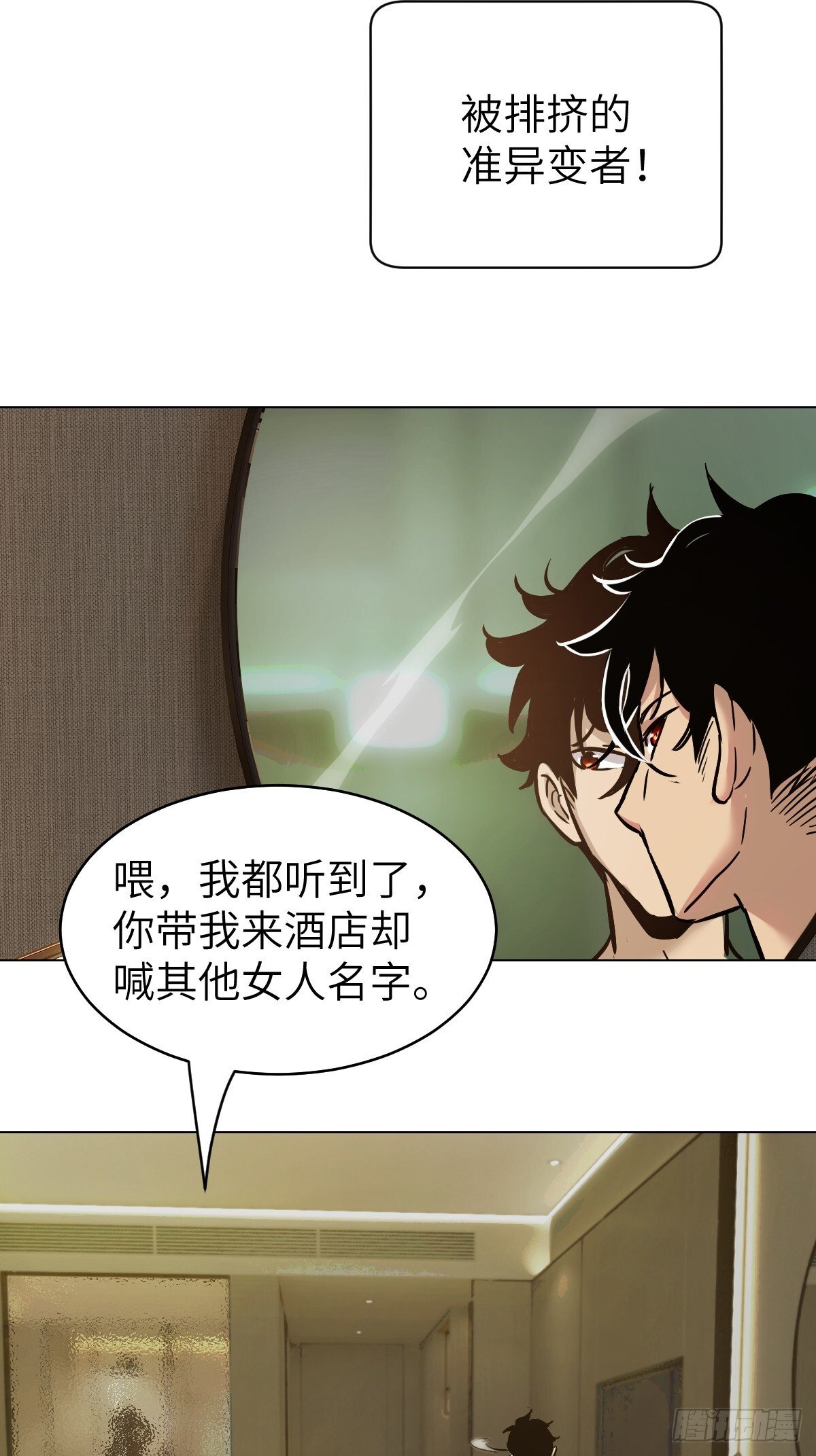 001 怪物重生59