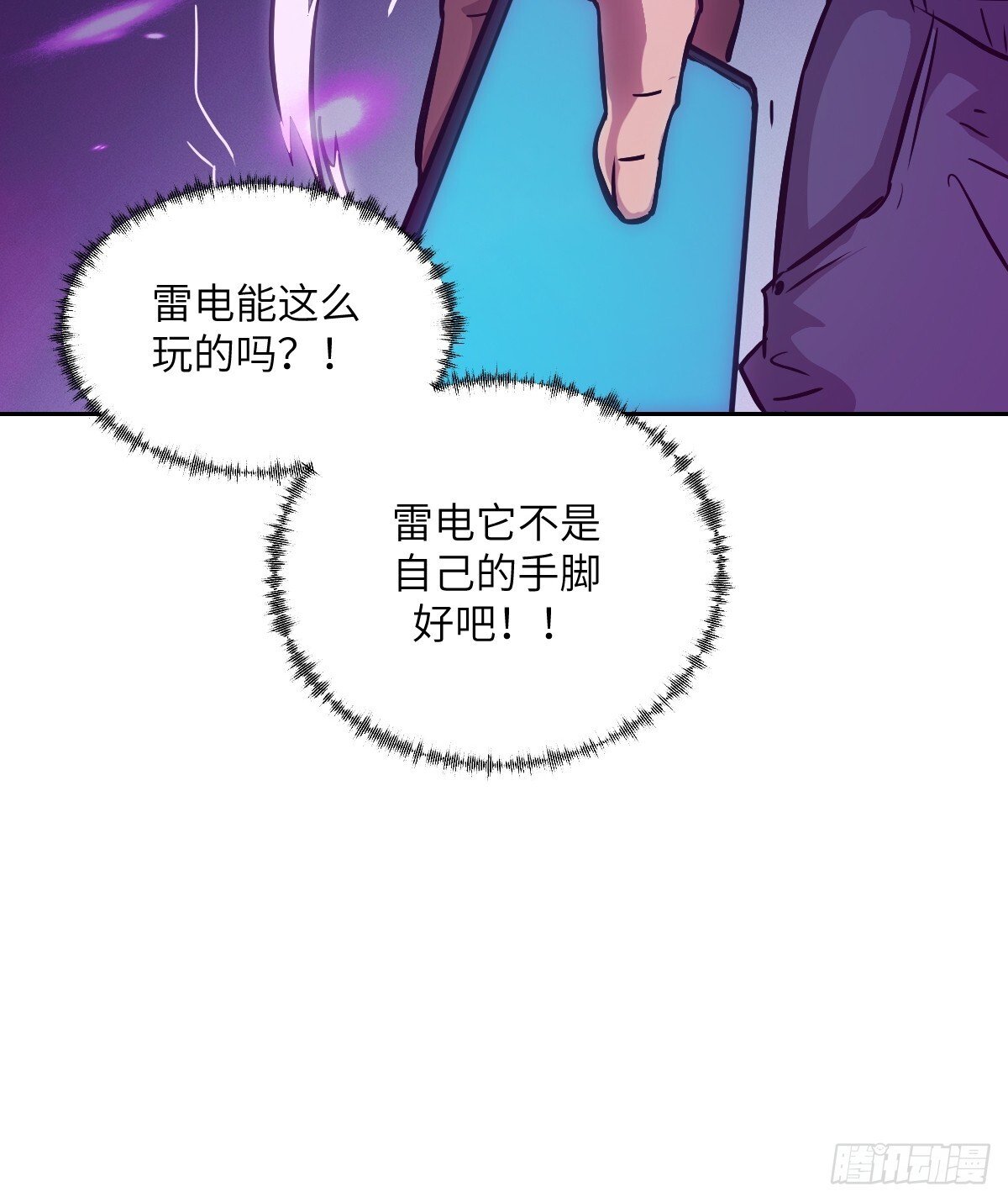 014 史上最强超凡11