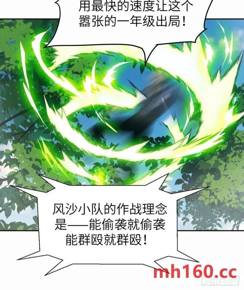 037 嚣张的一年级71