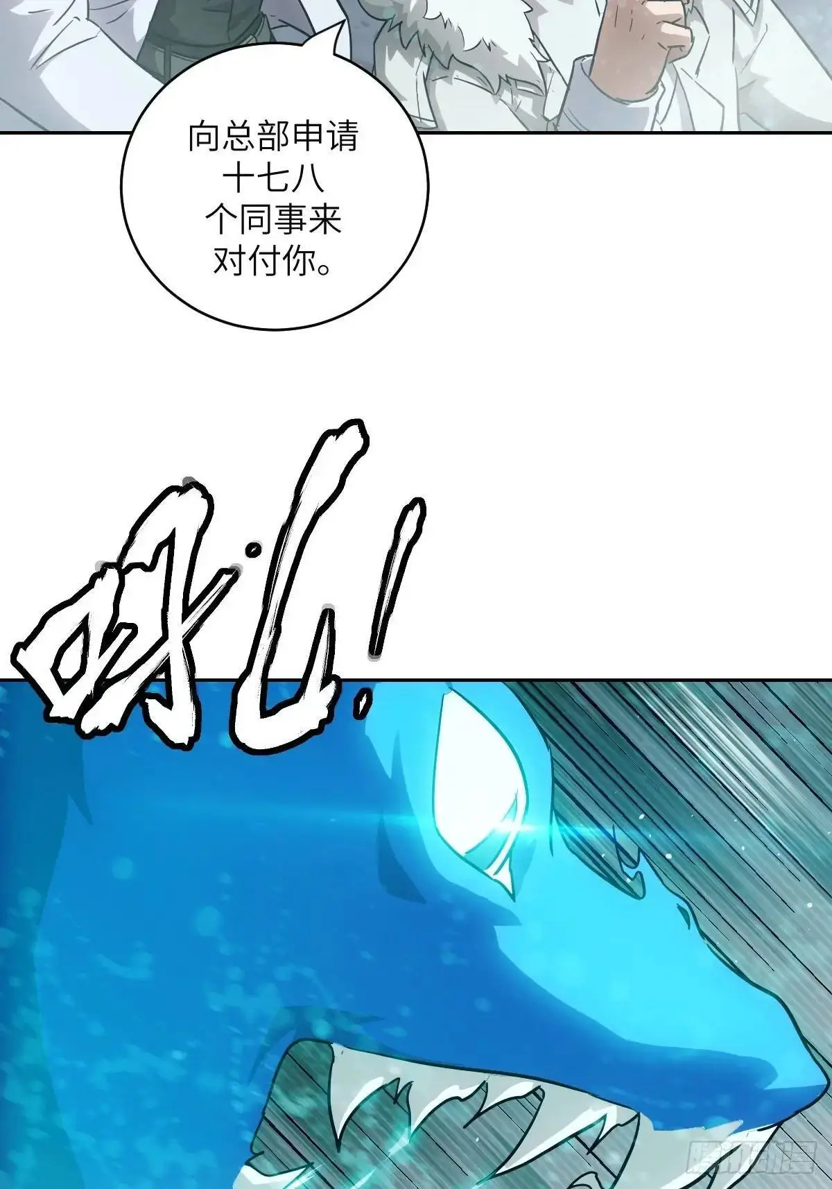 033 放弃觉醒的机会8