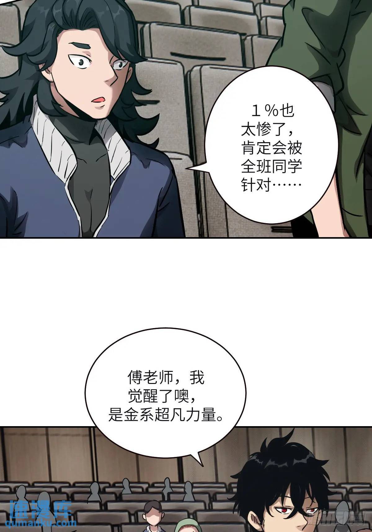 018 无法撼动的1%16