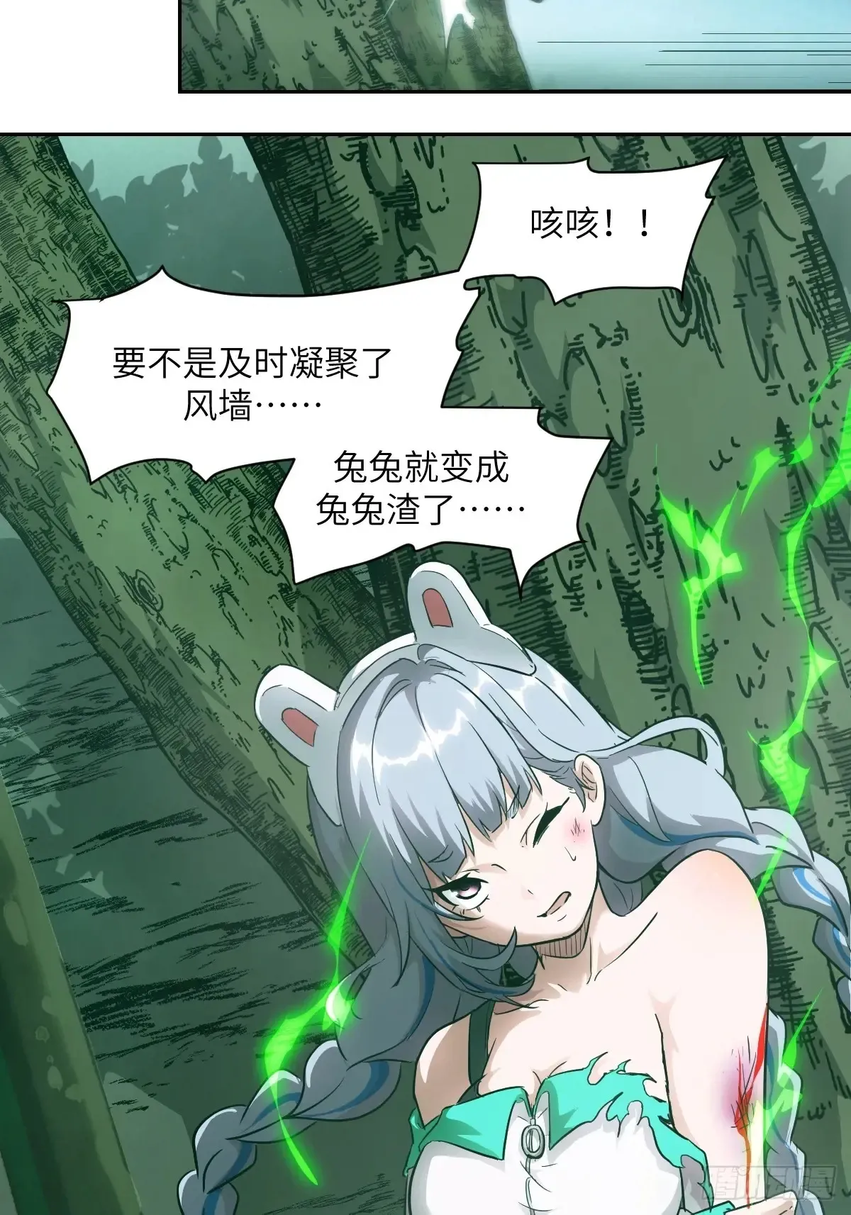 043 我们也是清除者58