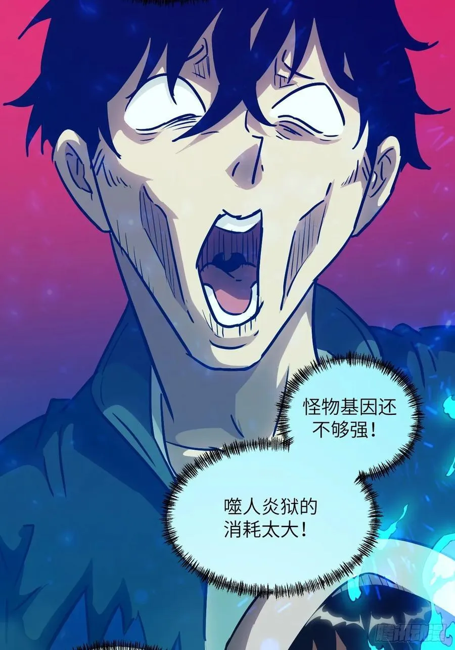 050 噬人炎狱40