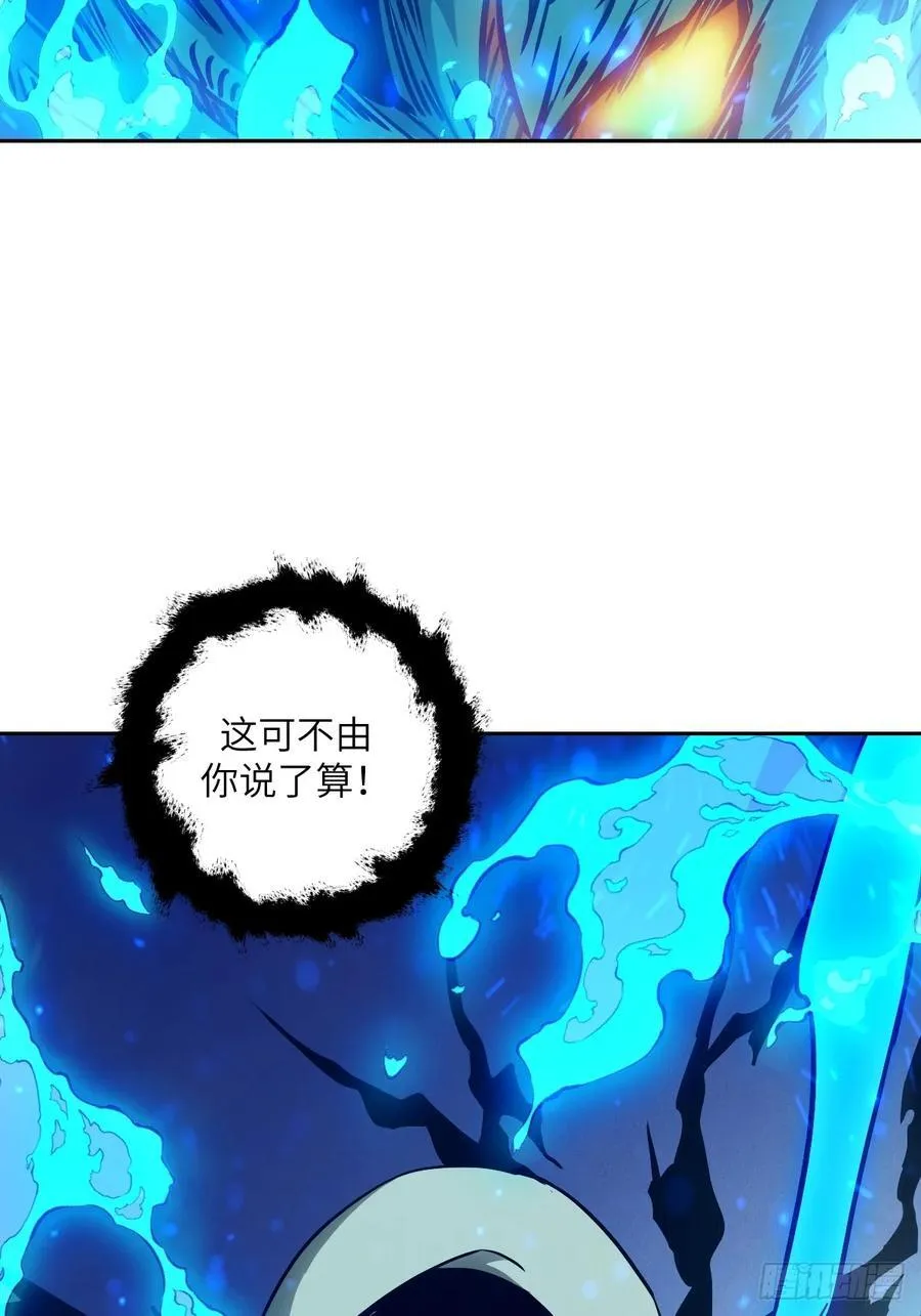 050 噬人炎狱50