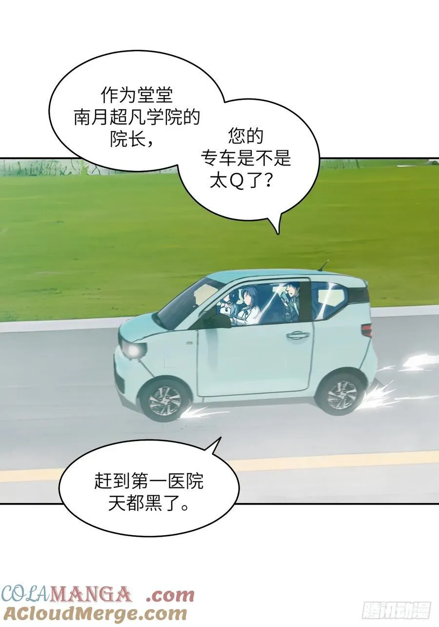 056 世界没有奇迹36
