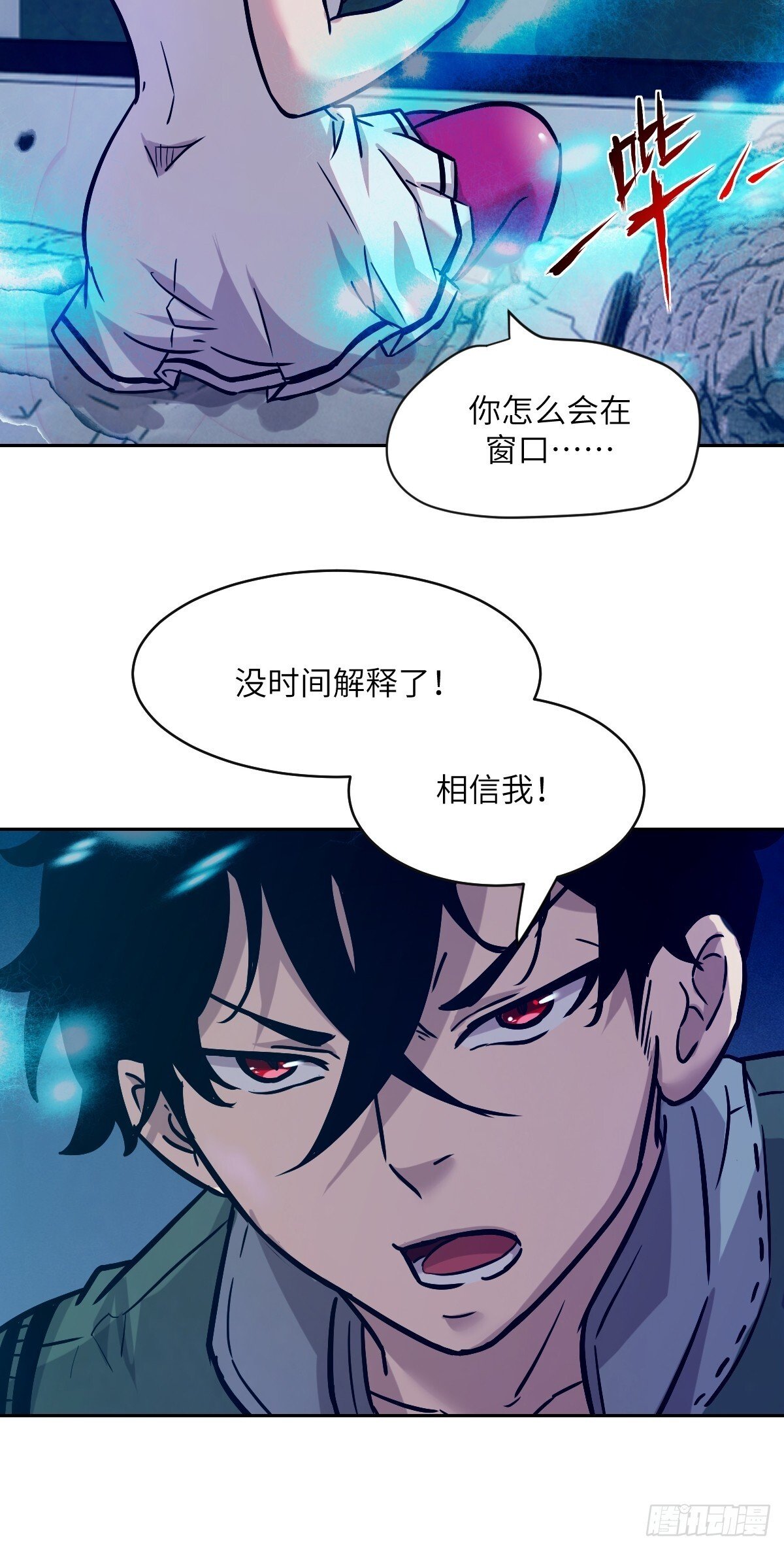 004 超凡失控11