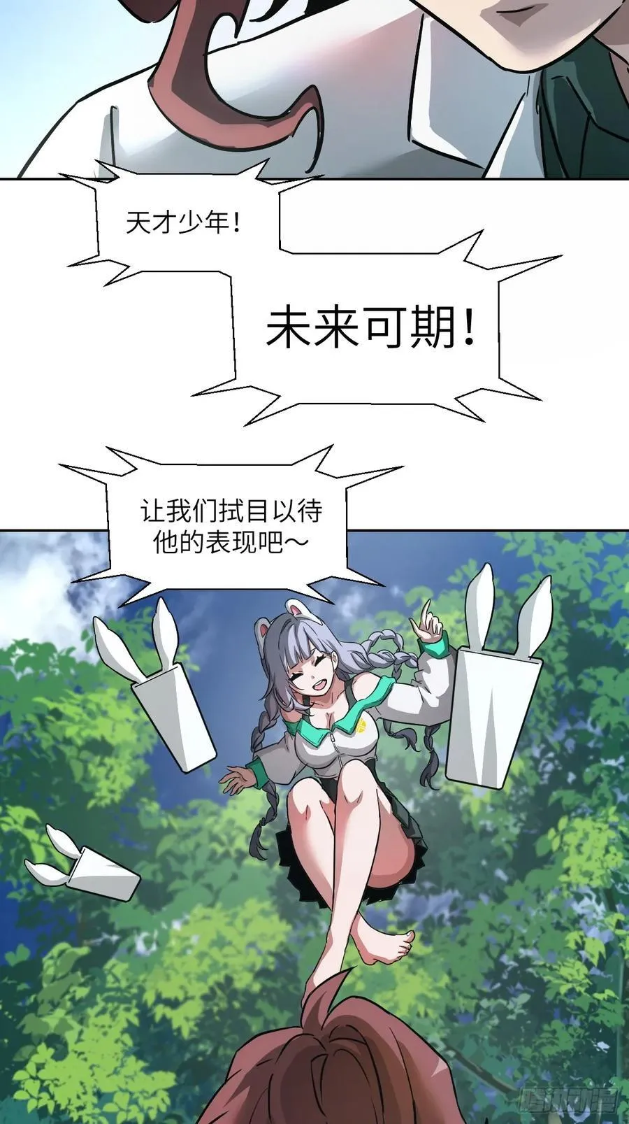 036 最嚣张的队伍19