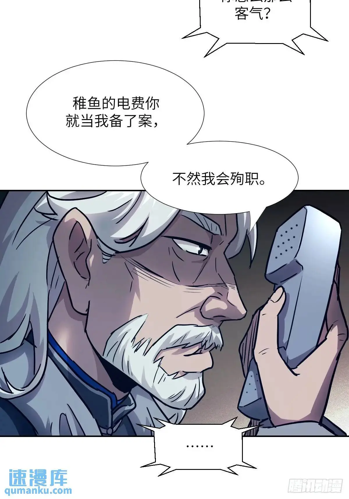 030 他绝不简单68