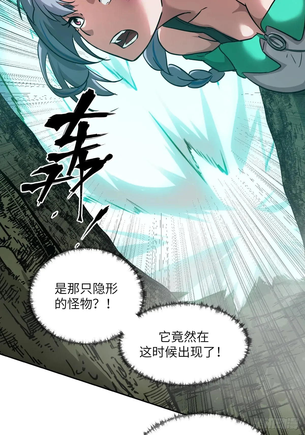 044 四阶怪物3
