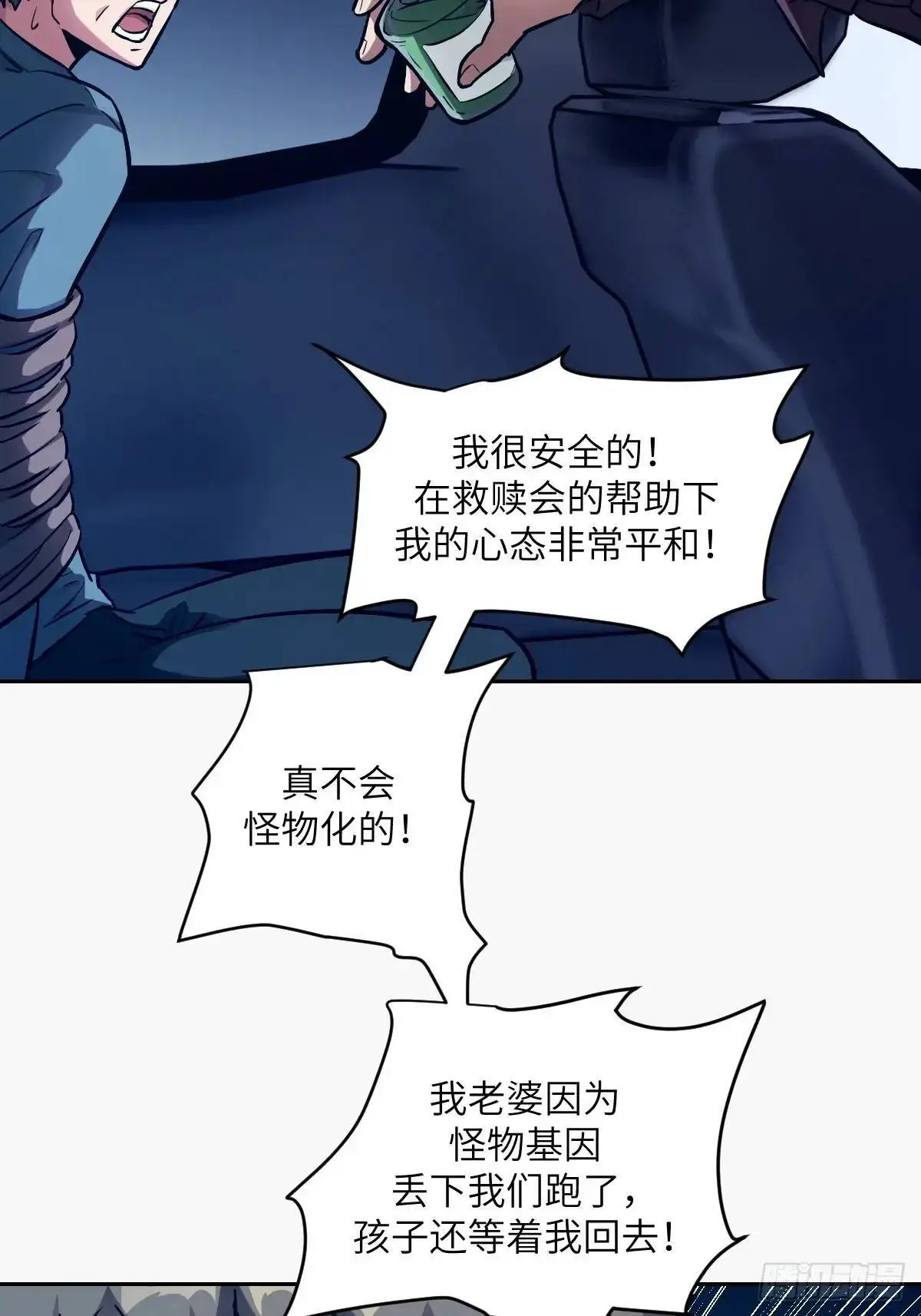 23 替天行道16