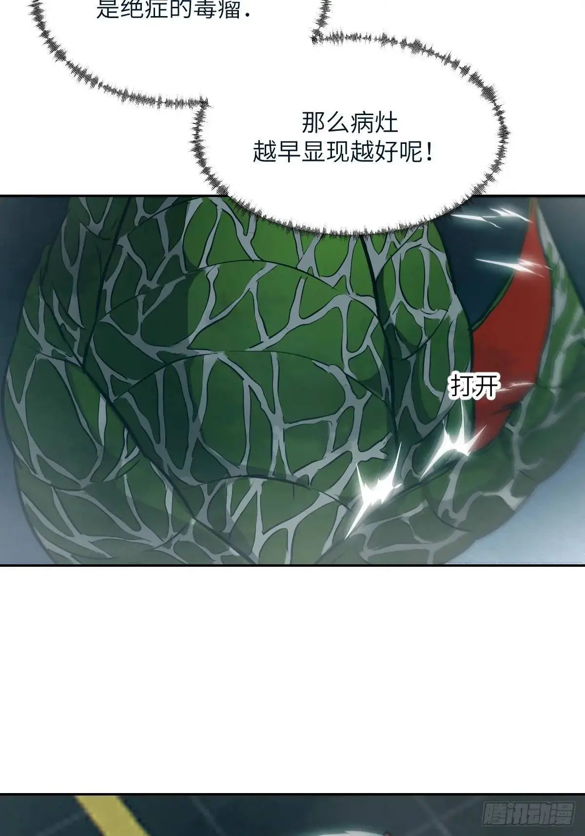028 让病灶显现62