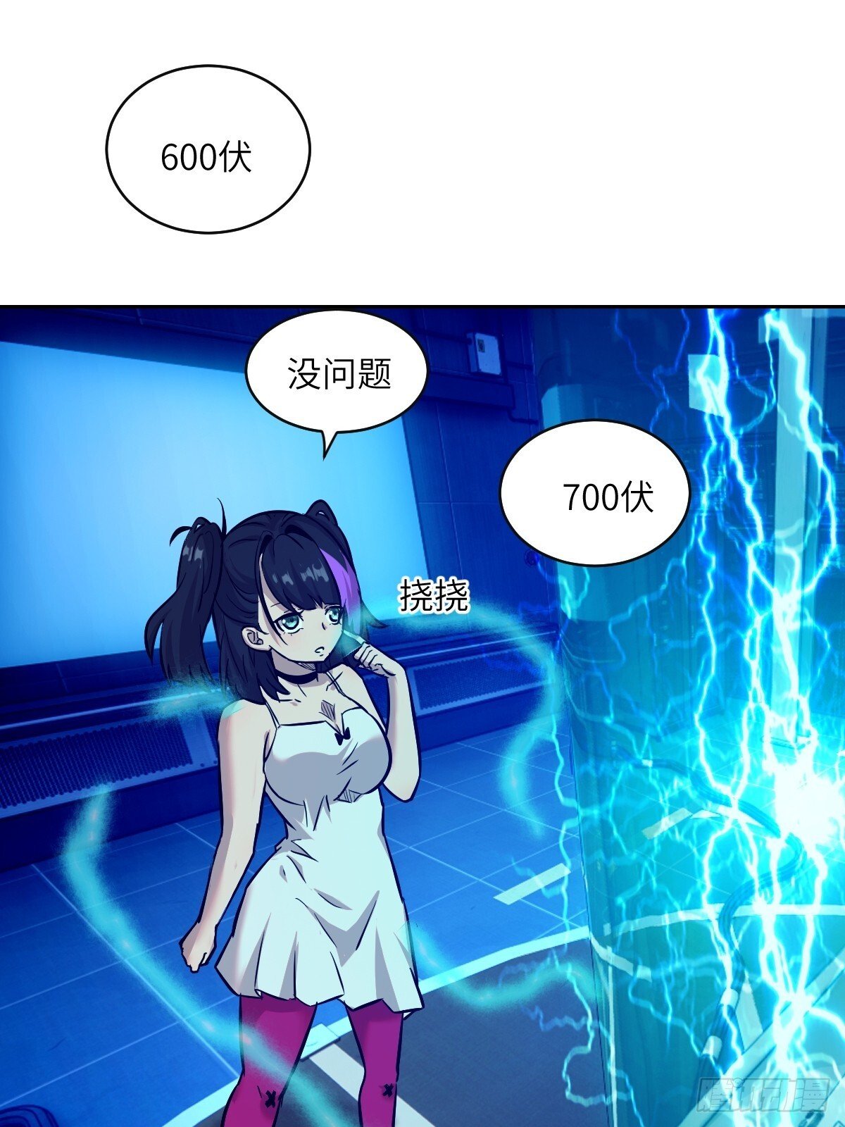 005 最弱超凡18