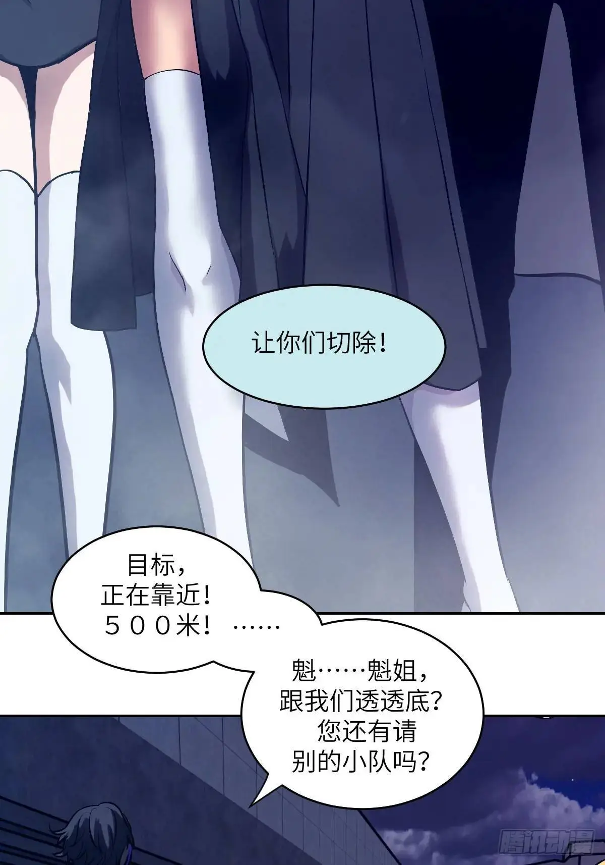 027 一砍到底！20