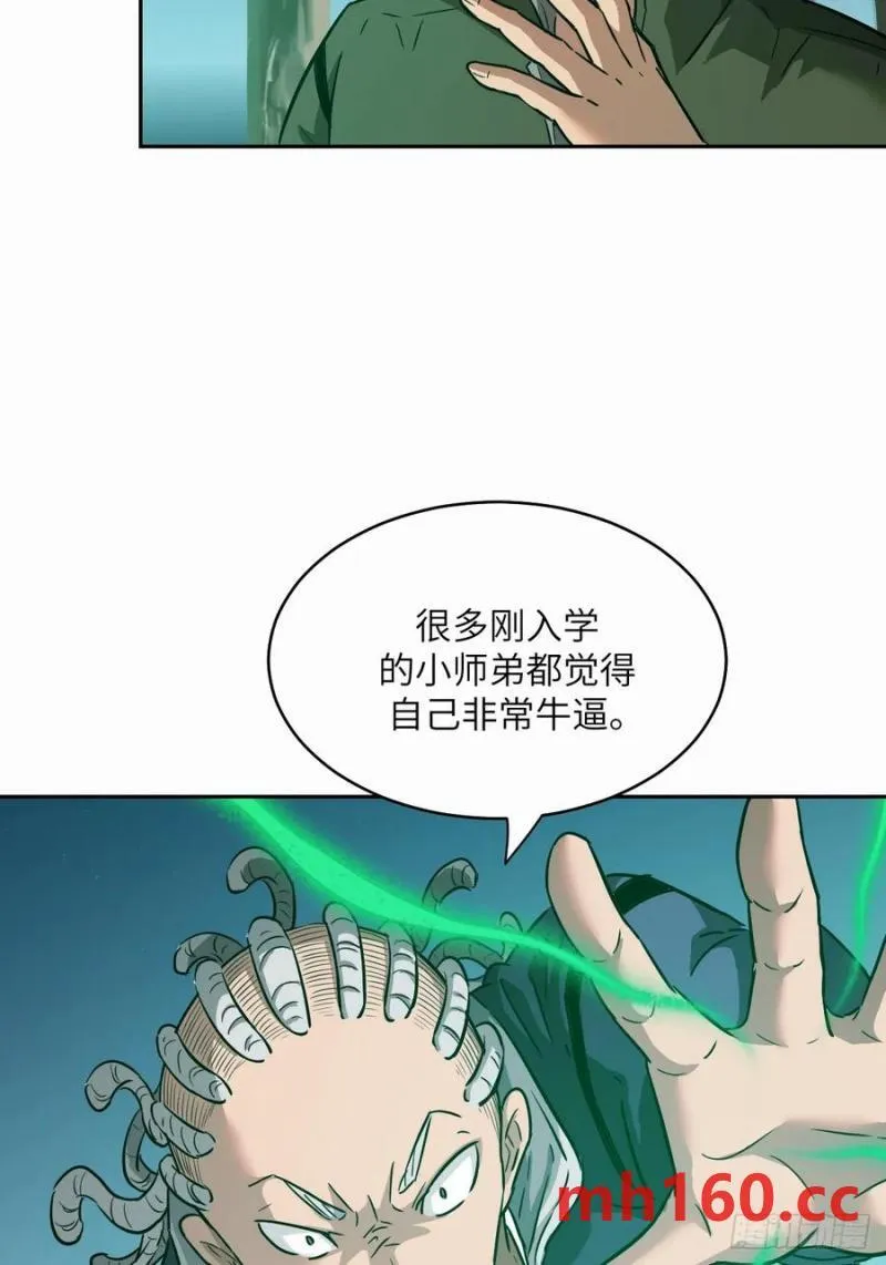 038 磁星32
