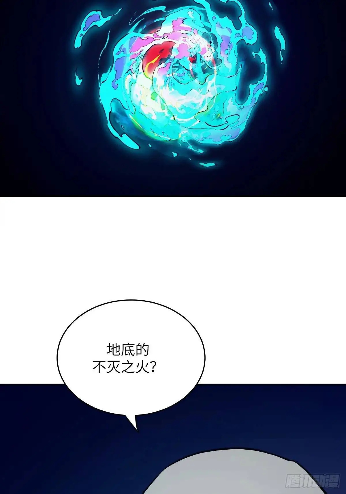 026 不灭之火50