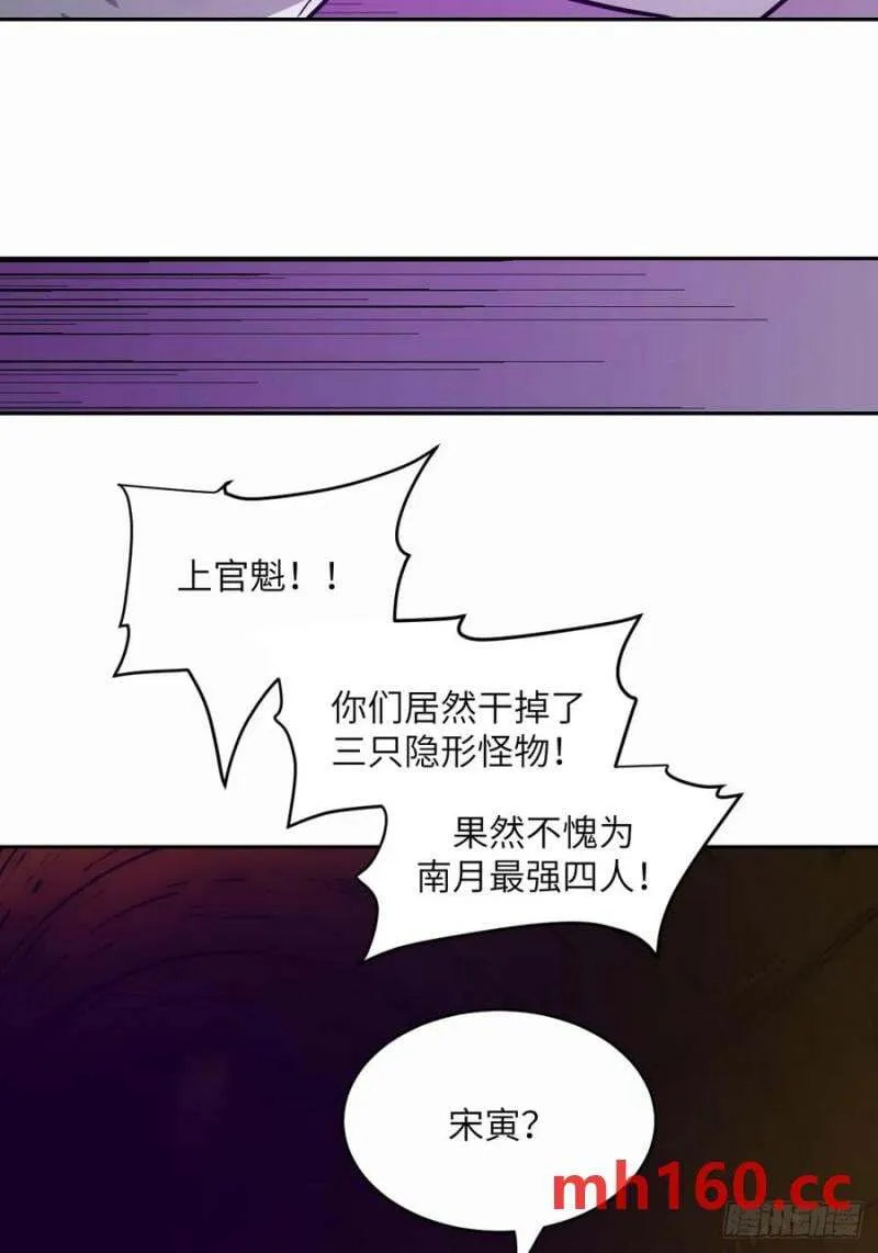 039 消失的怪物68