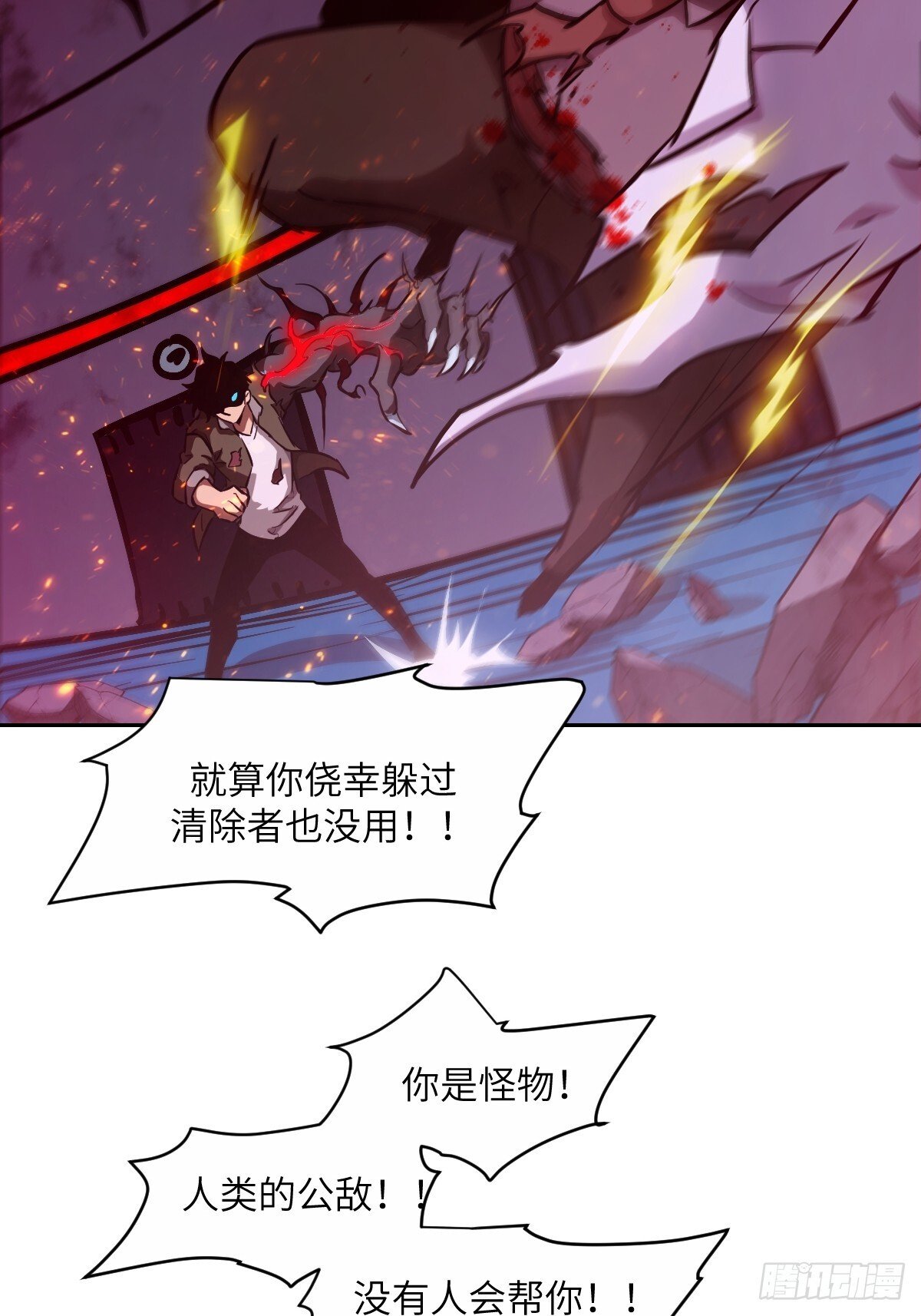 015 老子是怪物！45