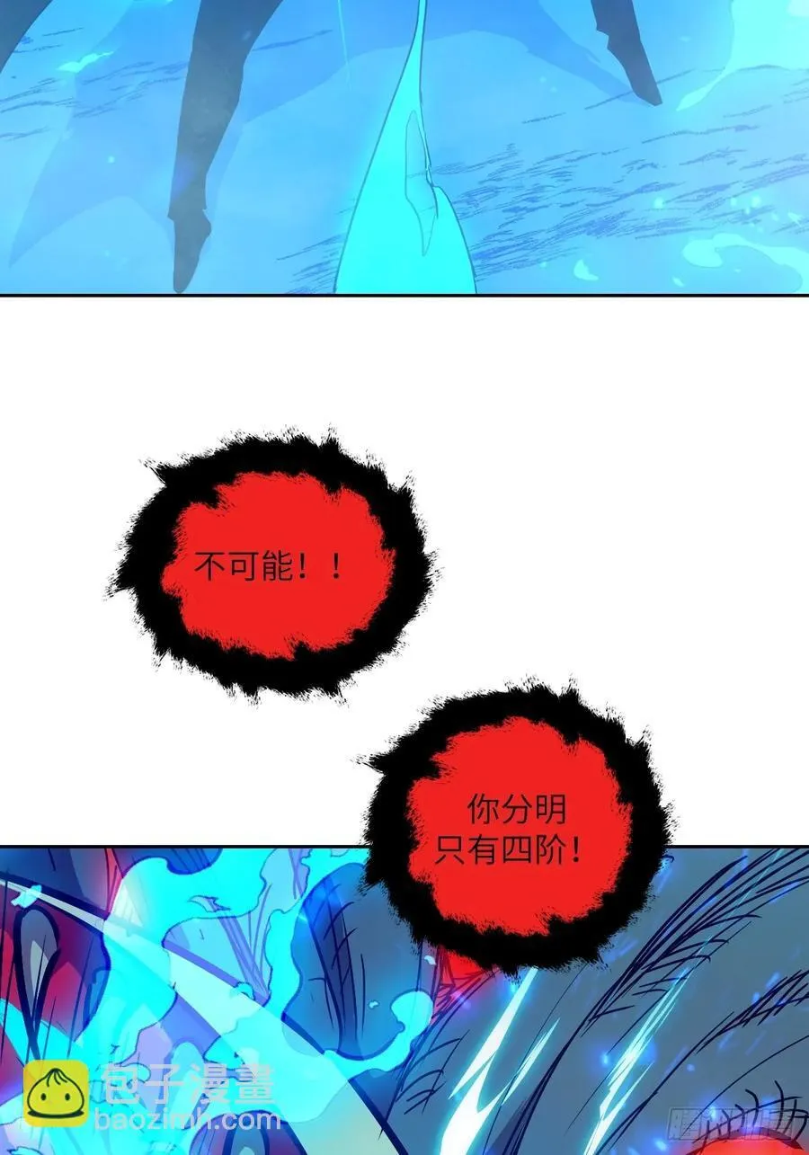 050 噬人炎狱44