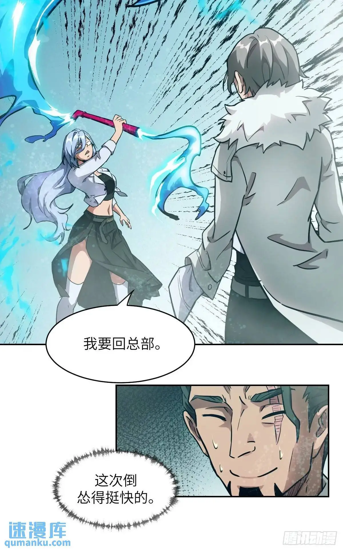 033 放弃觉醒的机会5