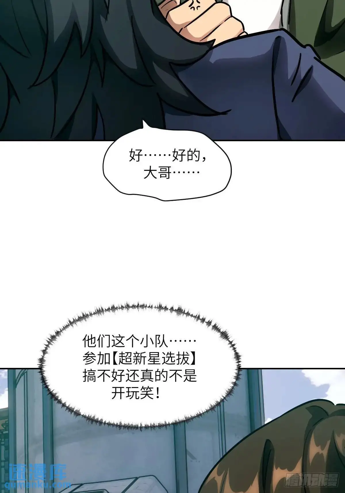 033 放弃觉醒的机会25