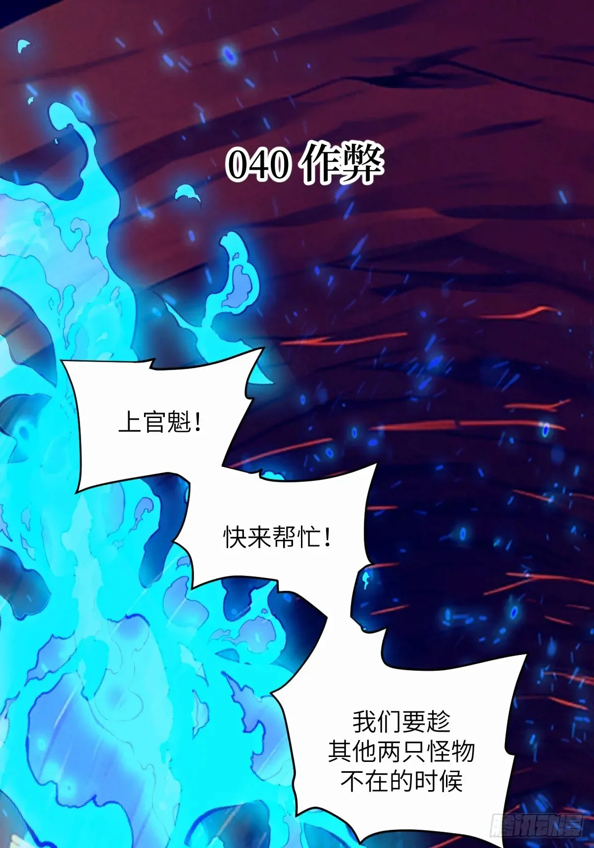 040 作弊0