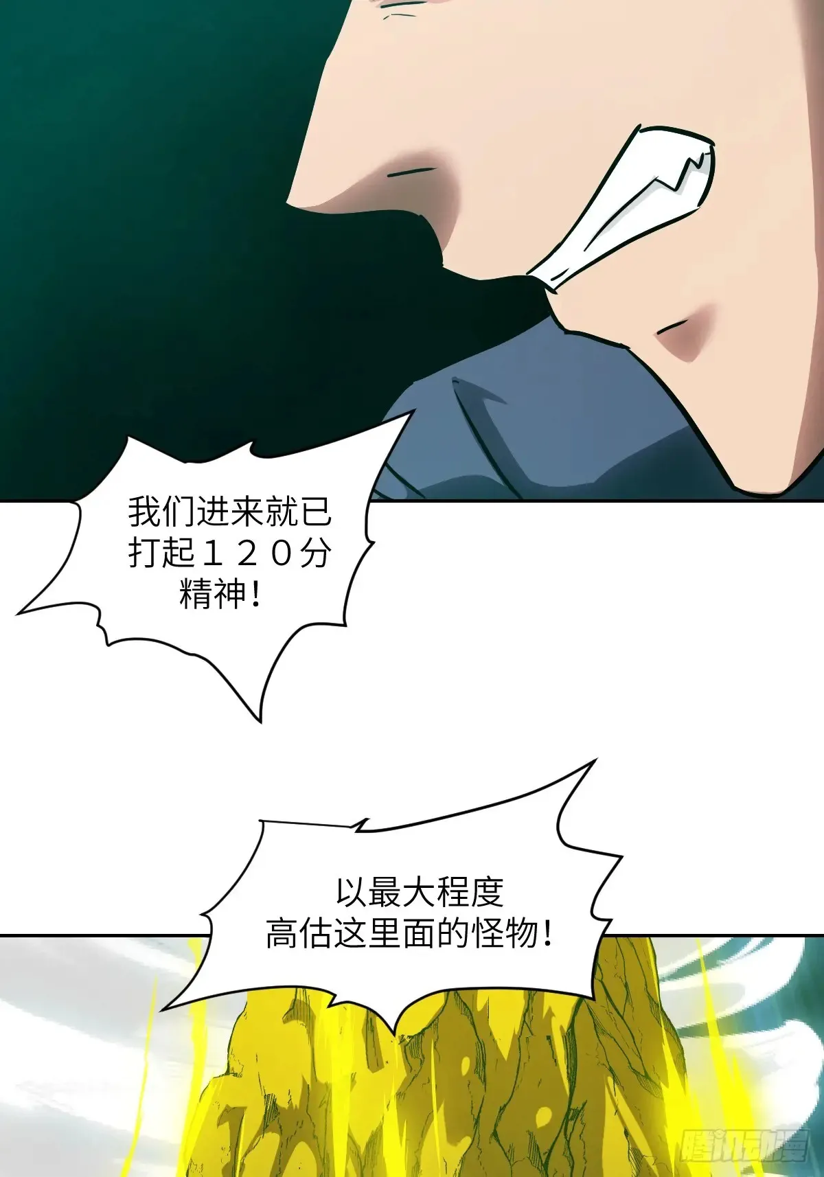 044 四阶怪物9
