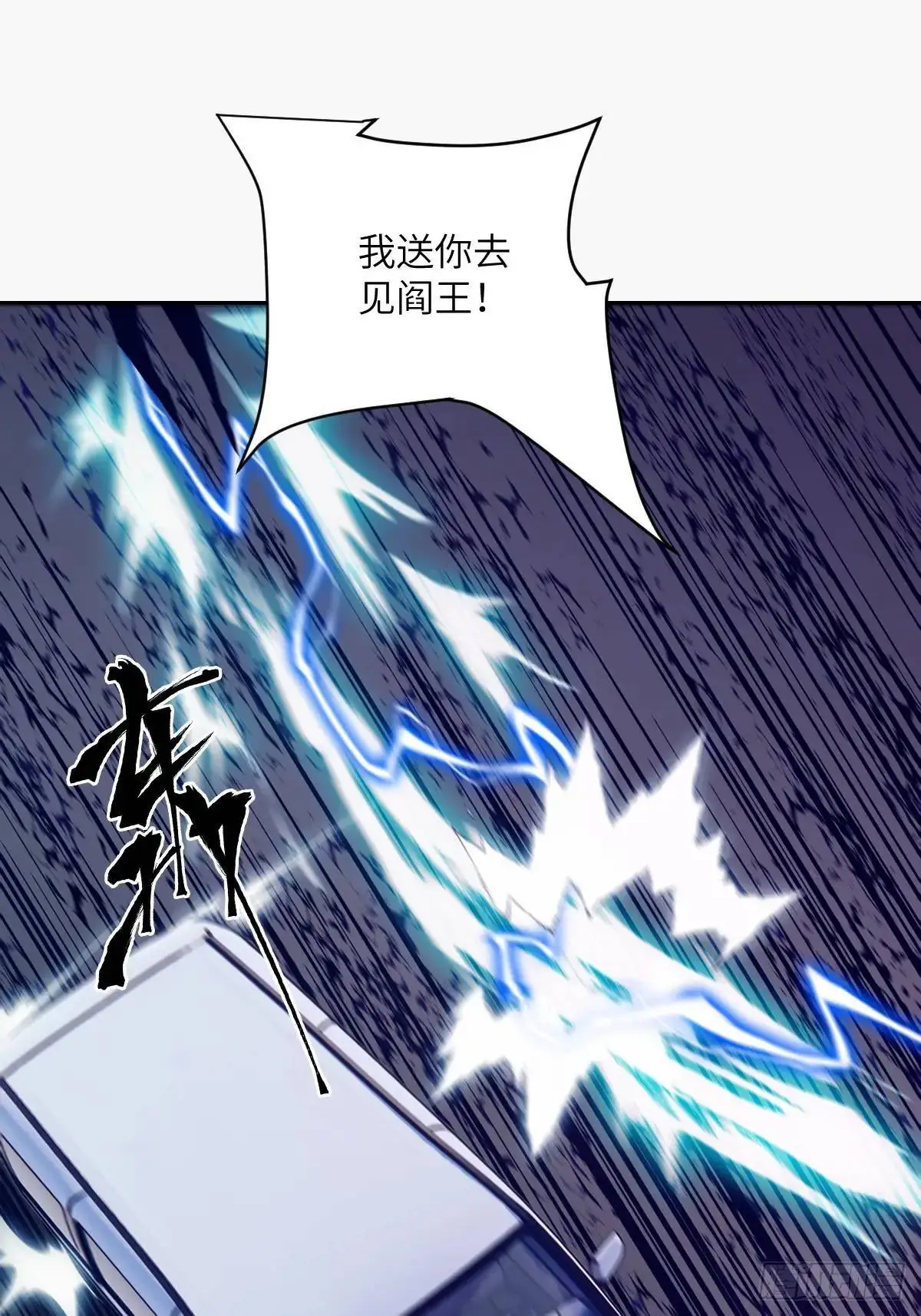 23 替天行道12