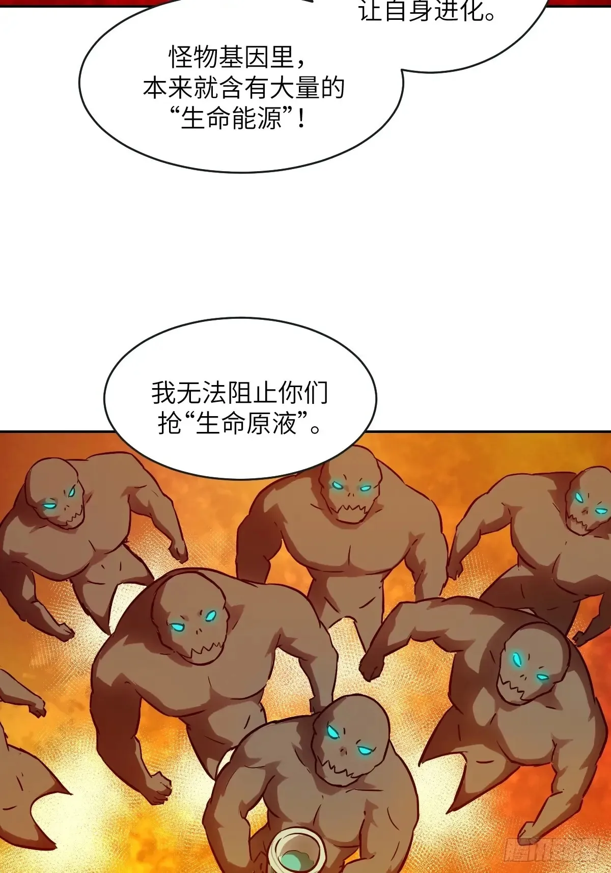 044 四阶怪物51