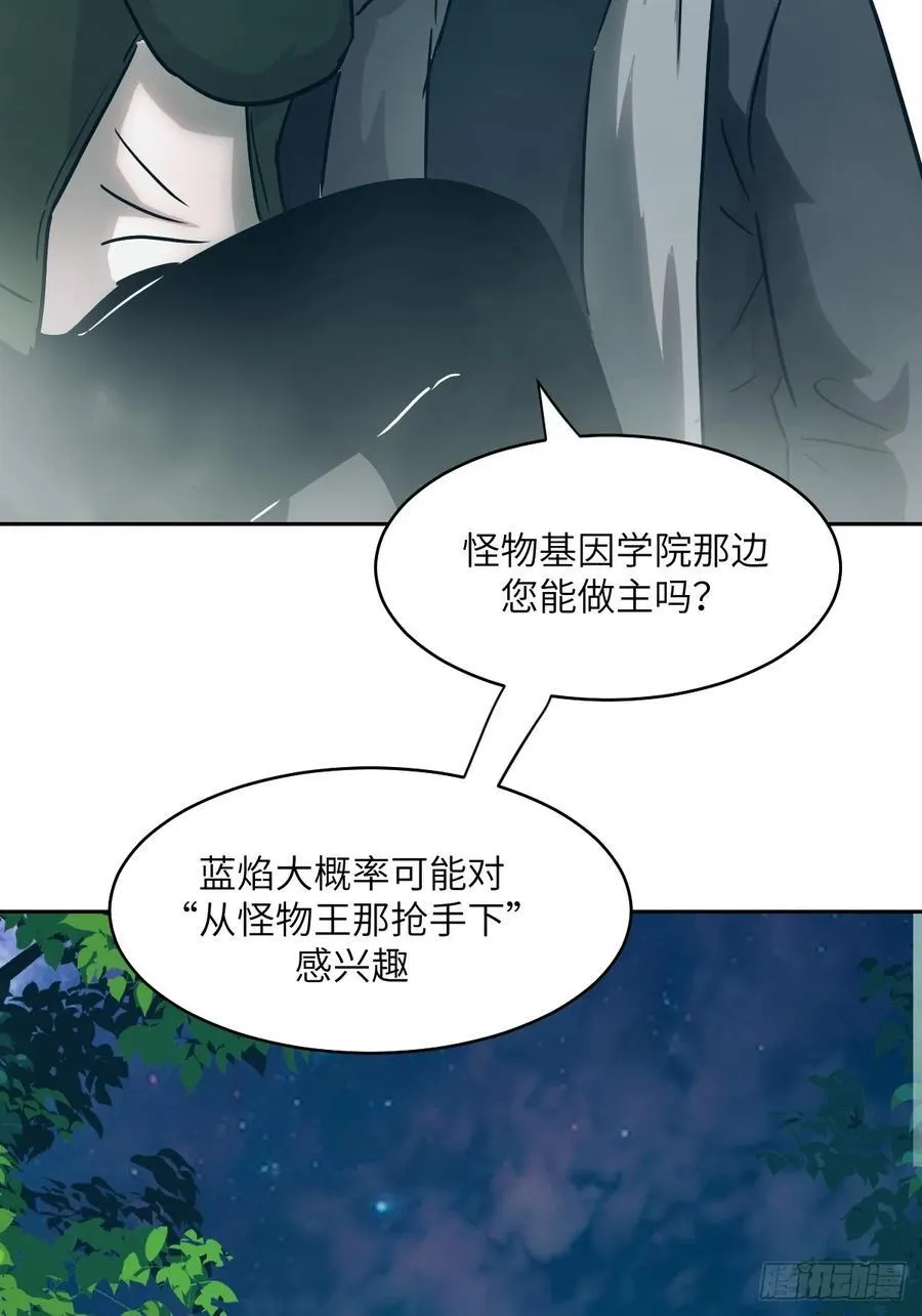 053 怪物基因携带者52