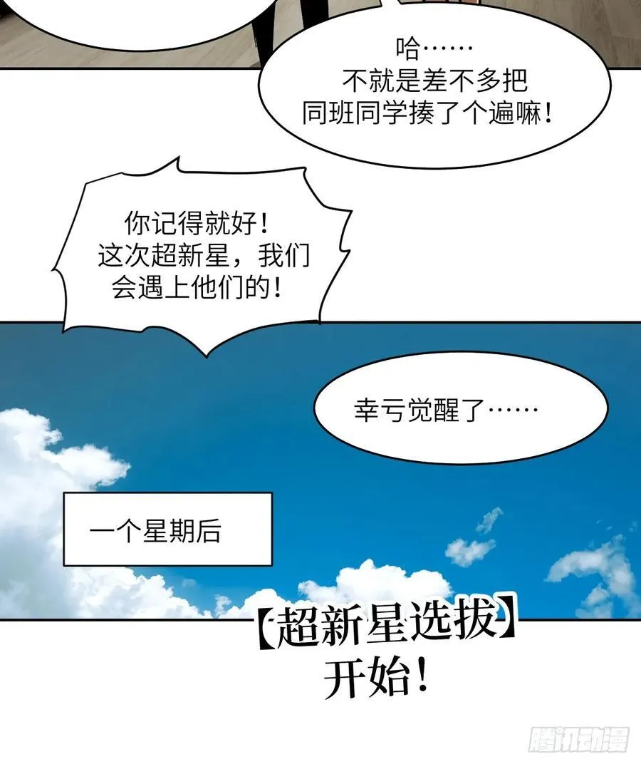 035 为了生存71