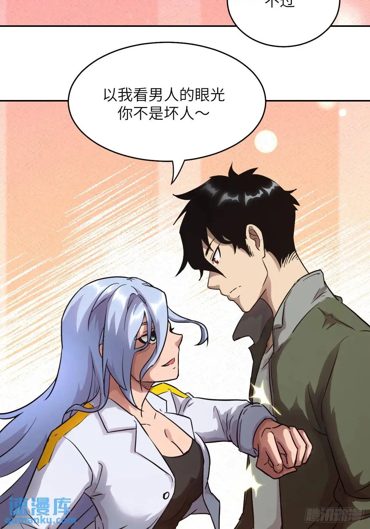 033 放弃觉醒的机会19