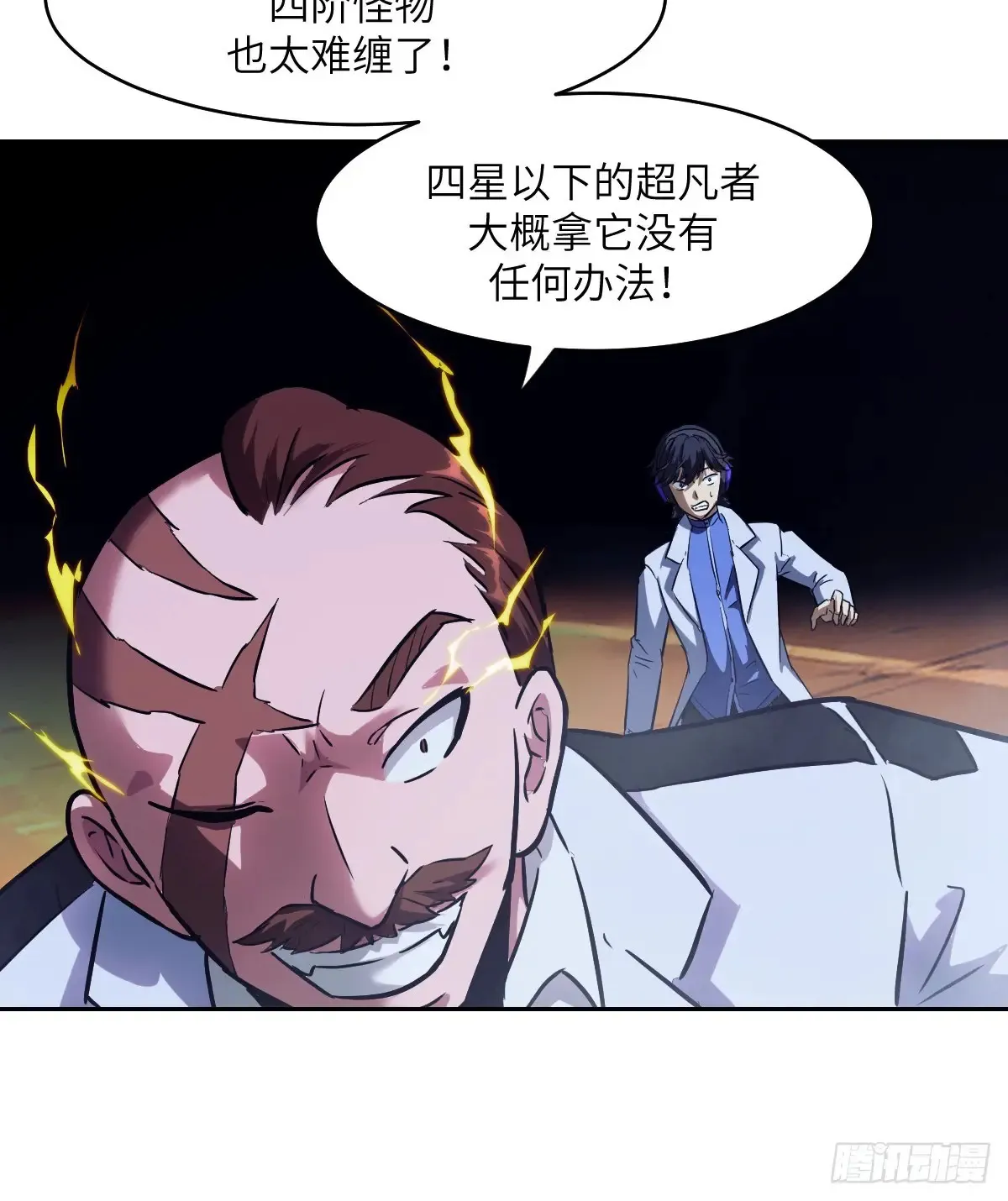 042 死守赛场17