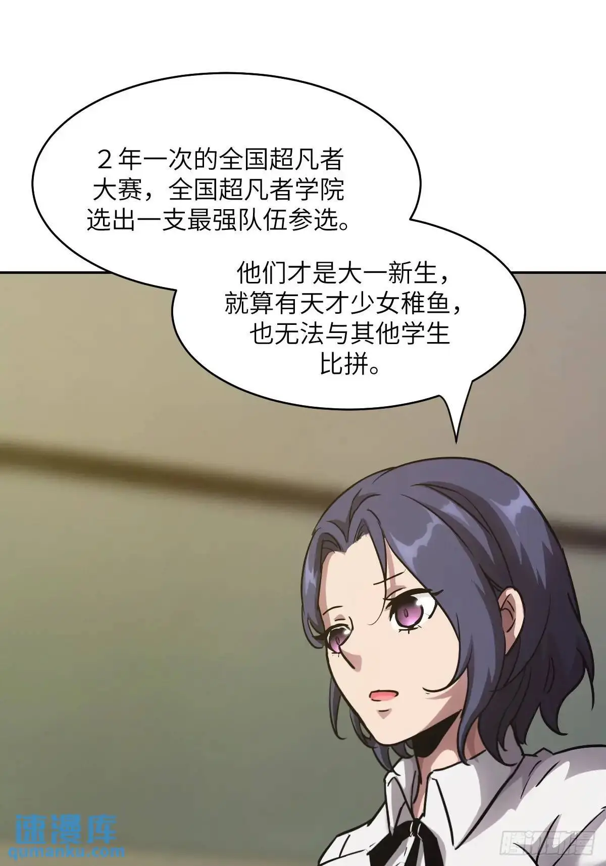 030 他绝不简单56