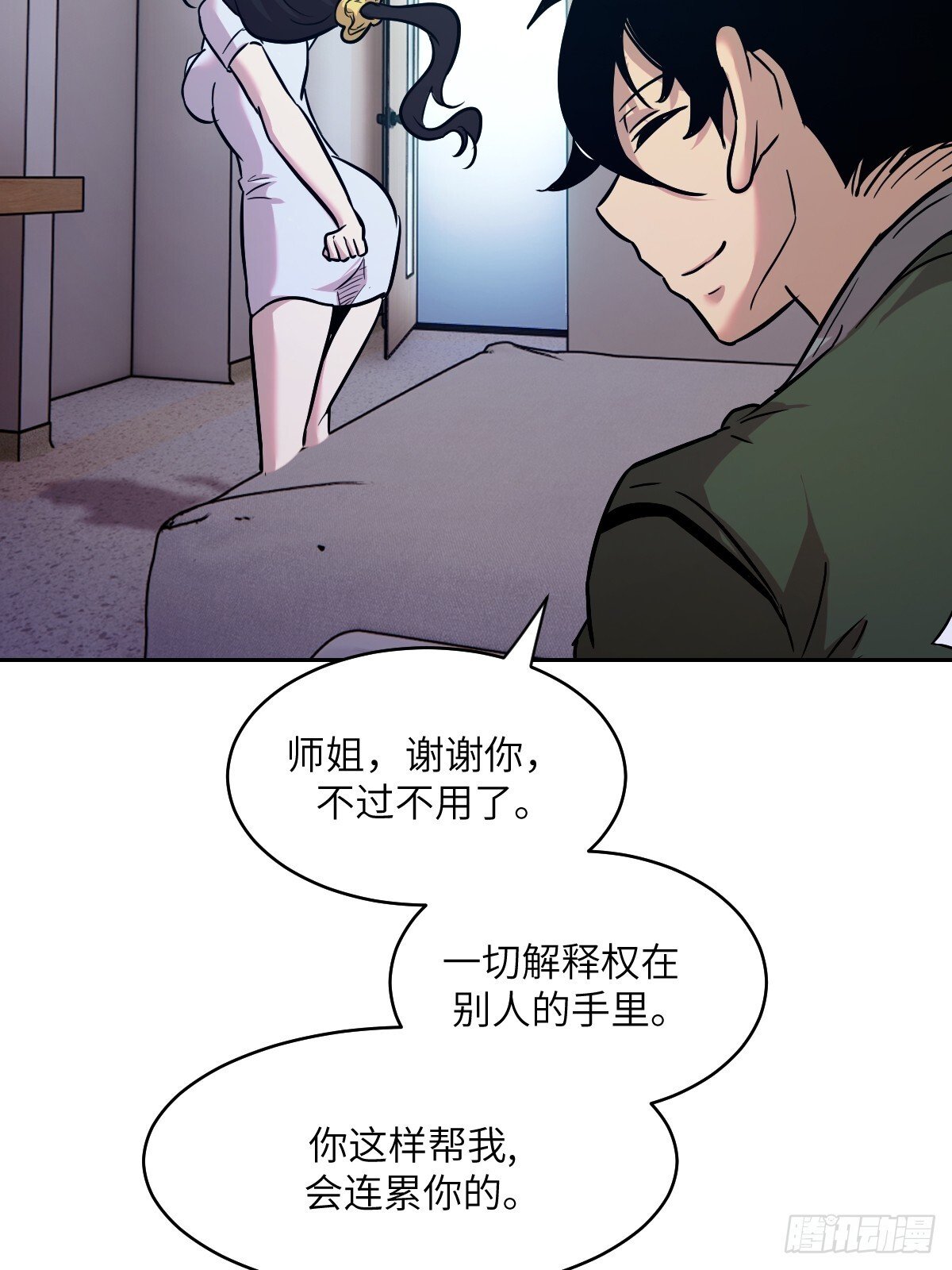 006 最后试炼18