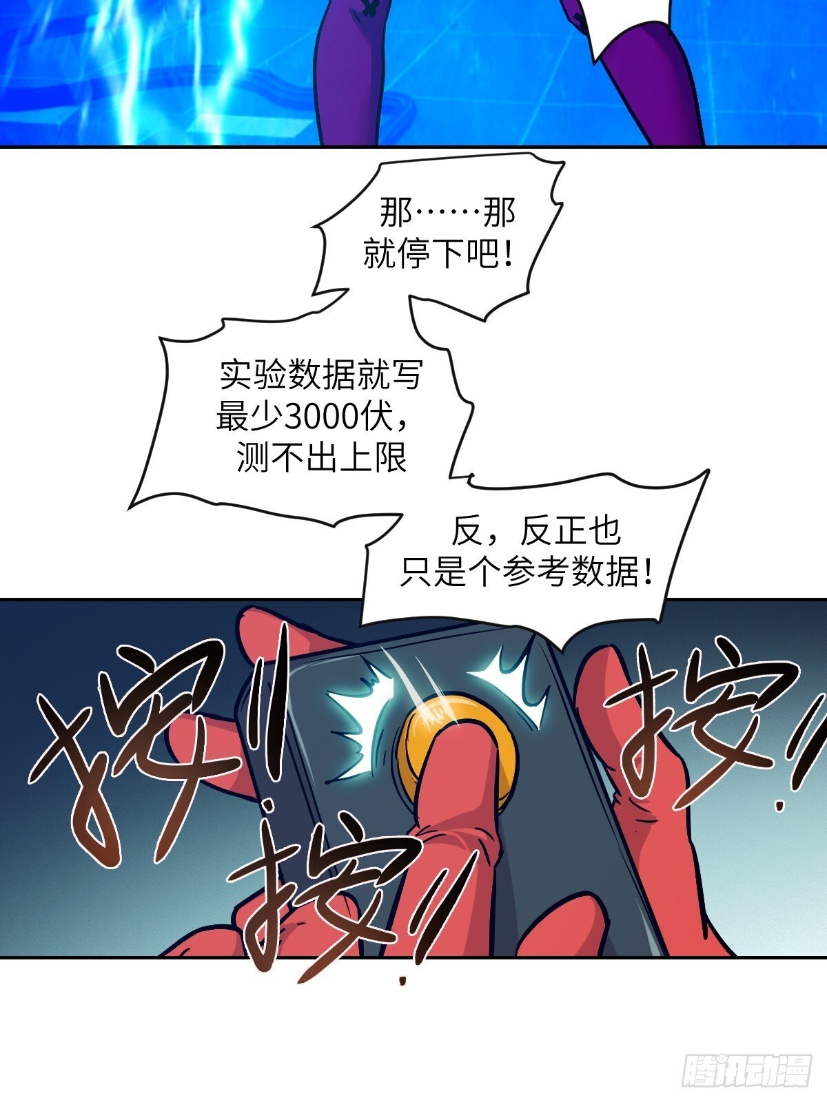 005 最弱超凡29