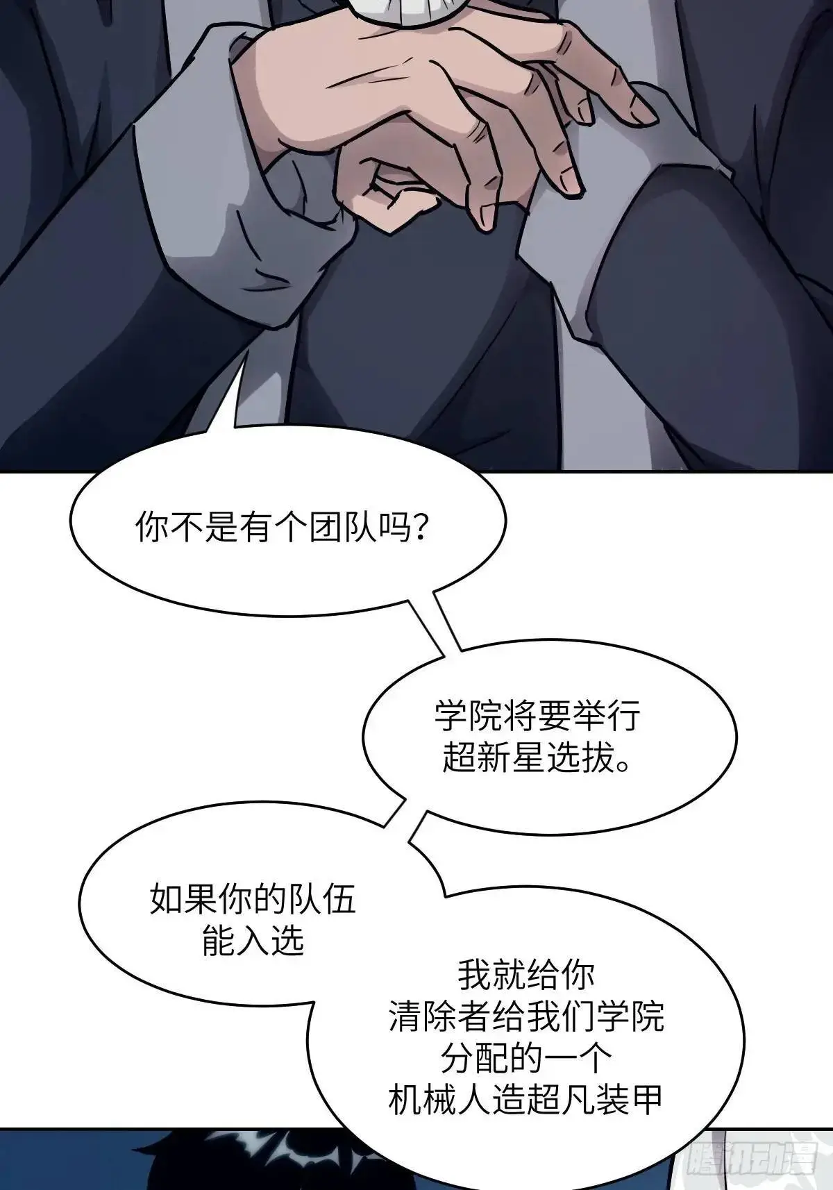 030 他绝不简单52