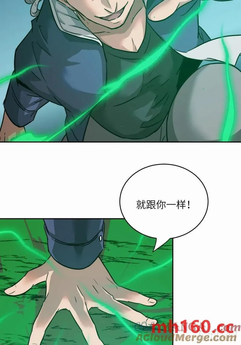 039 消失的怪物33