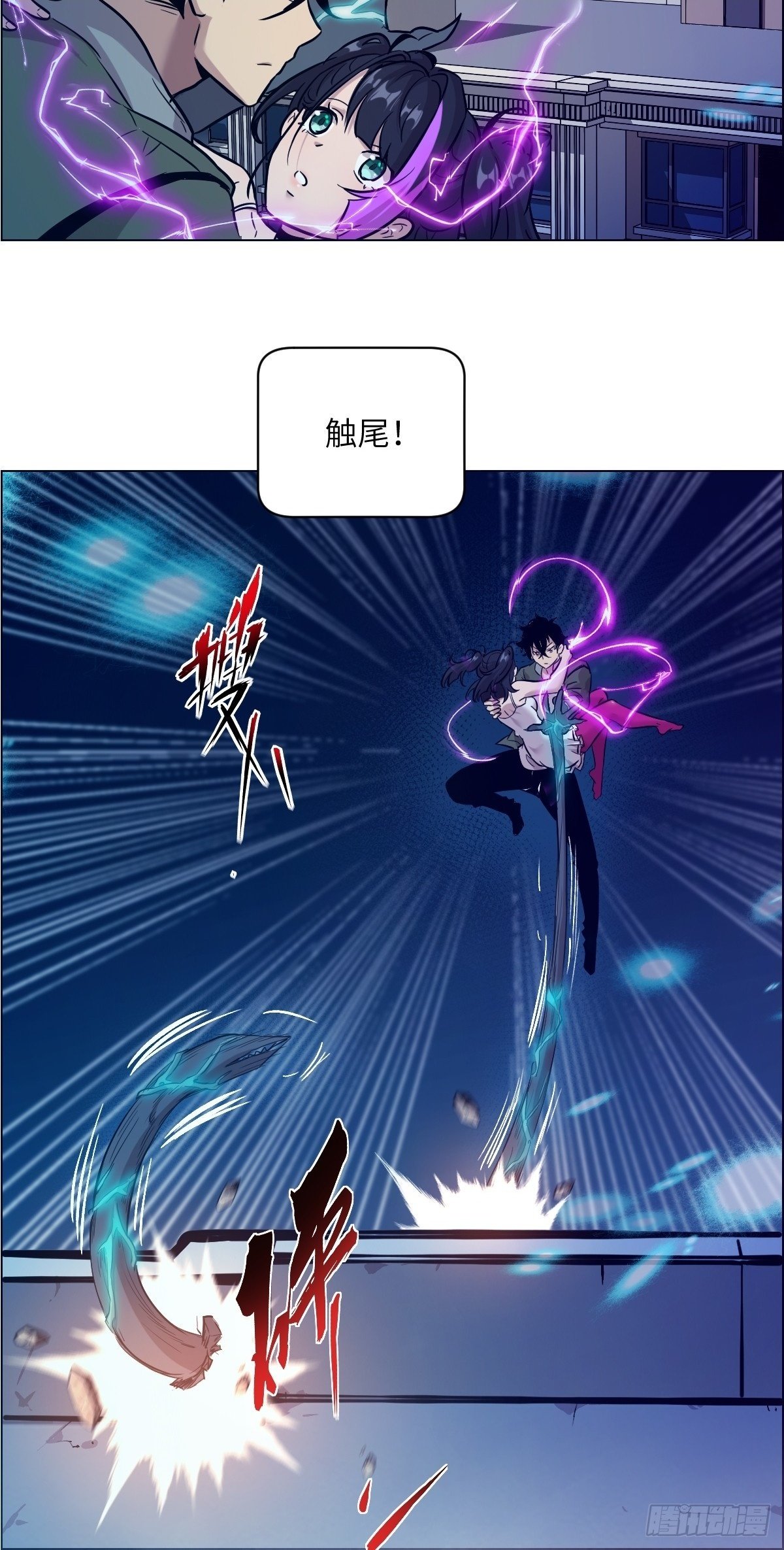 004 超凡失控23