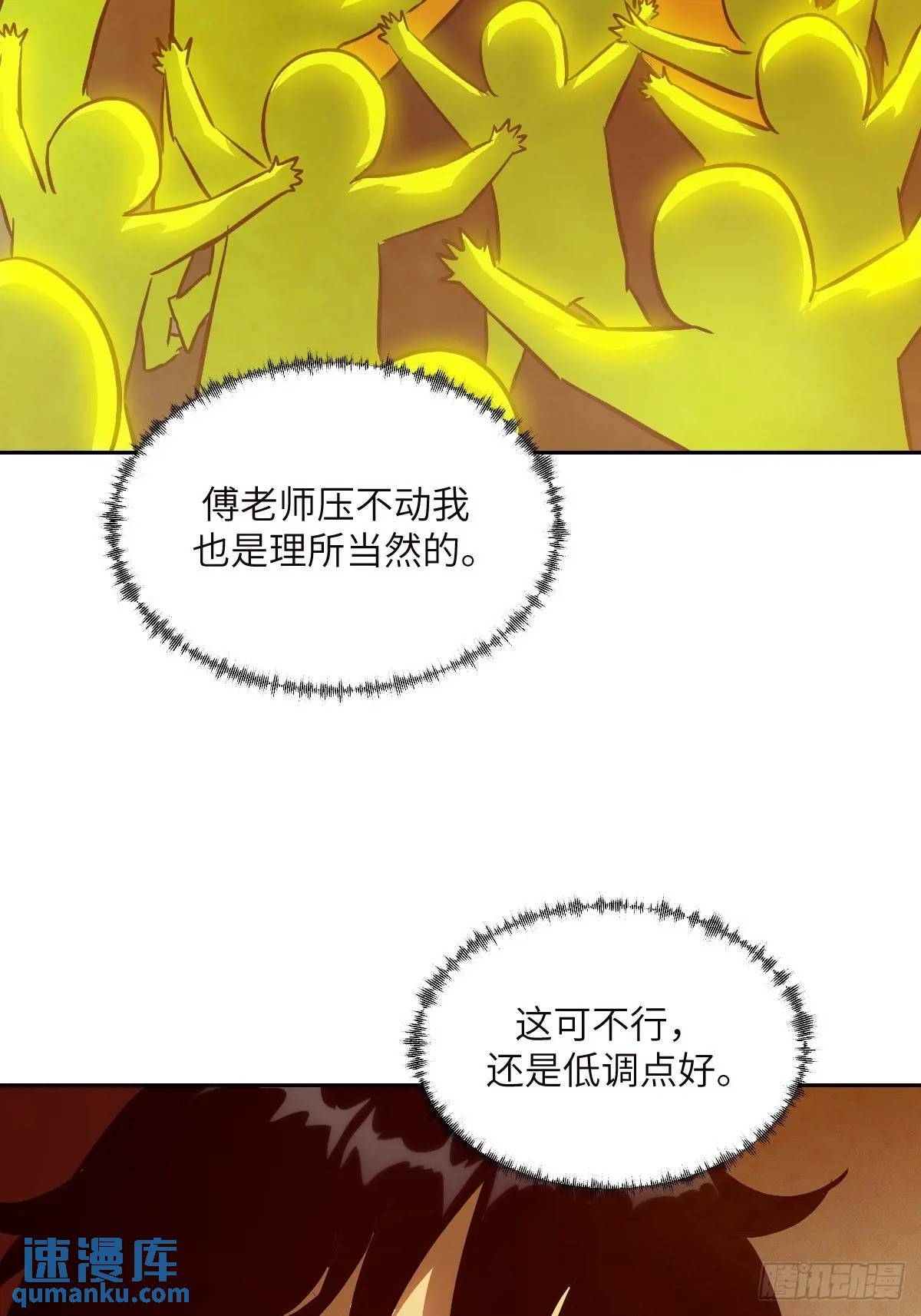 018 无法撼动的1%58